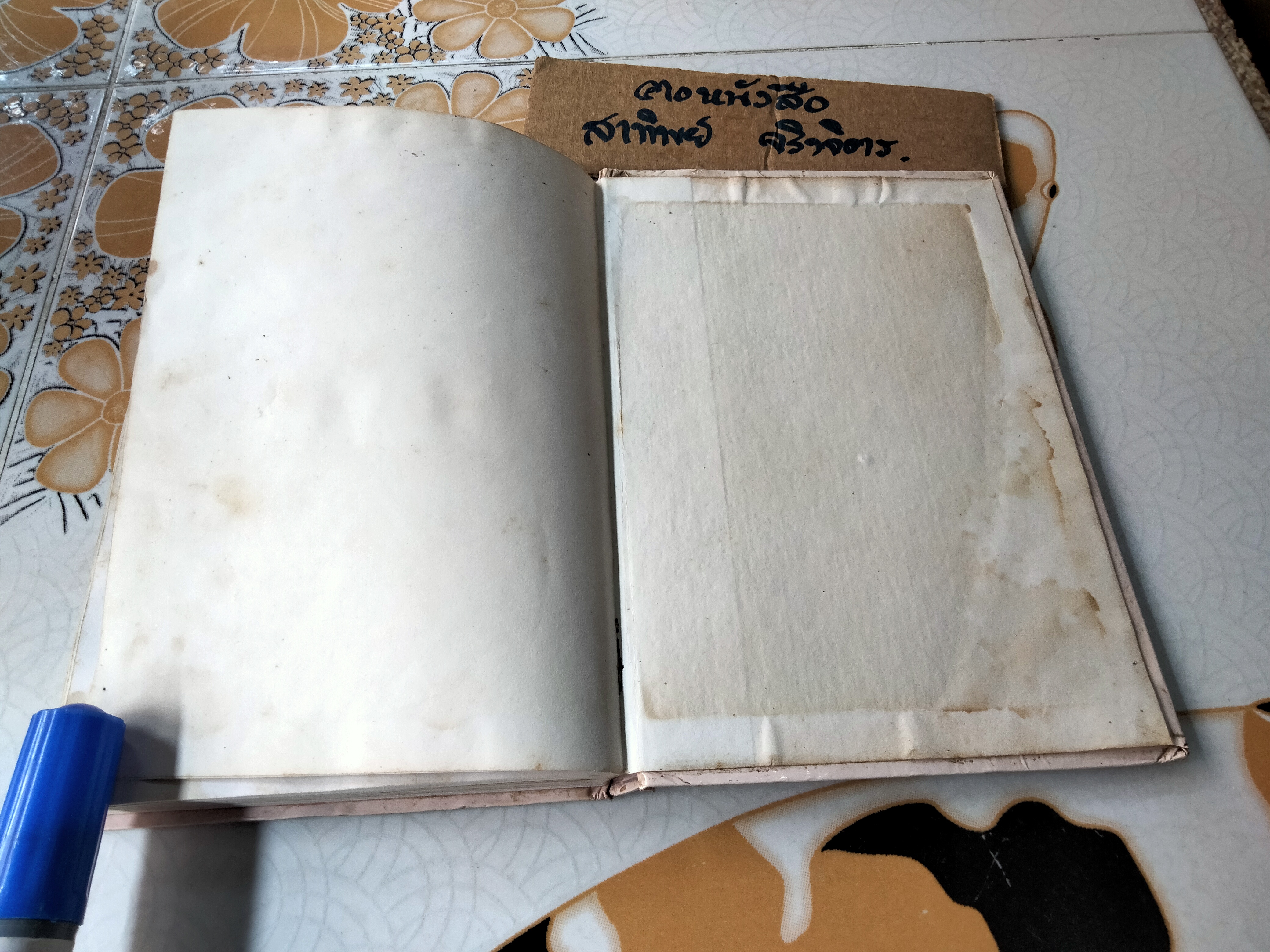 ไหมน้อย โดย โชติ ศรีสุวรรณ (พิมพ์รวมเล่มครั้งแรก **สินค้าหมด**)