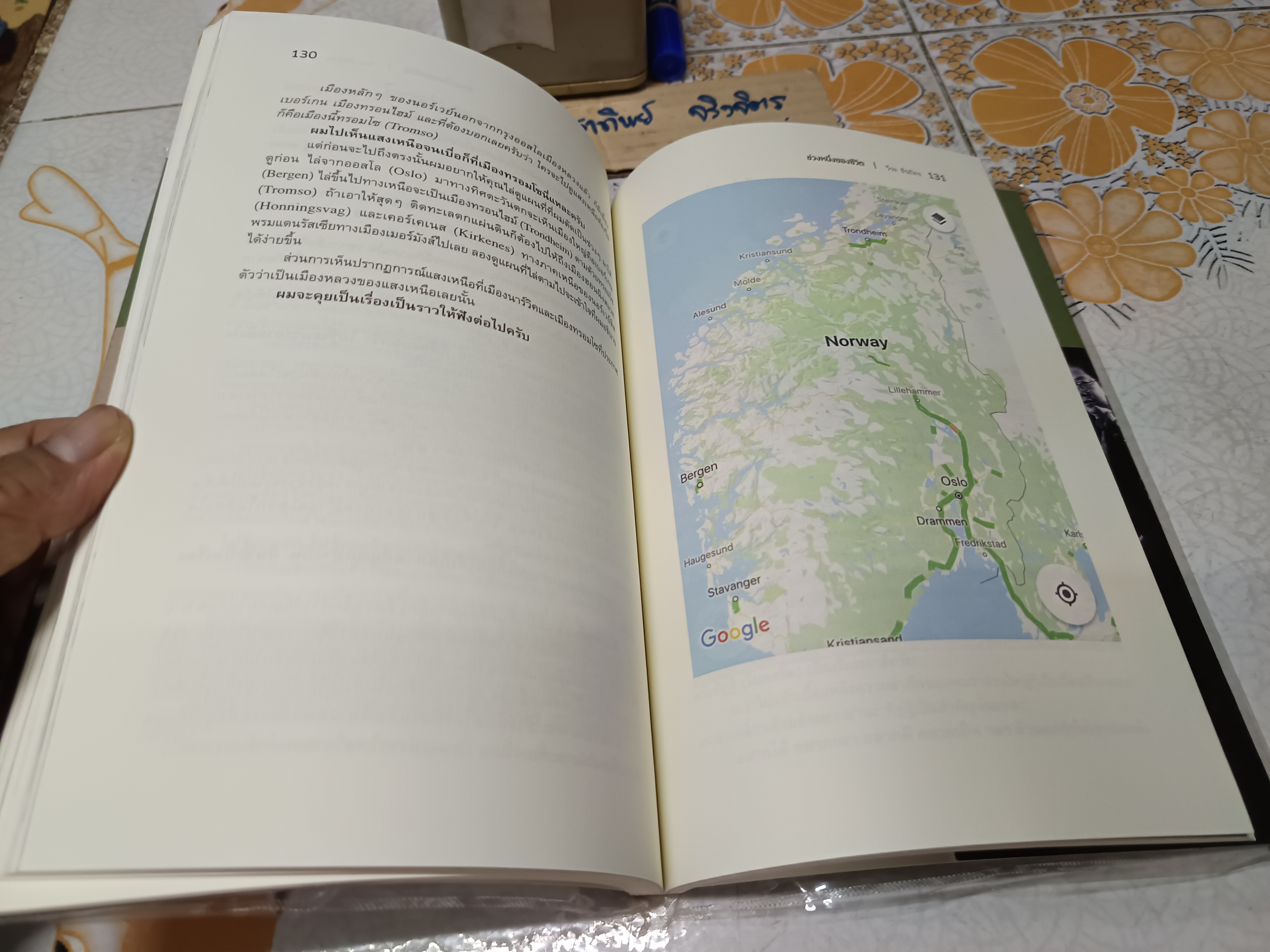 ช่วงหนึ่งของชีวิต (พิมพ์ครั้งแรก 2562) โดย : วีระ ธีรภัทร **สินค้าหมด**