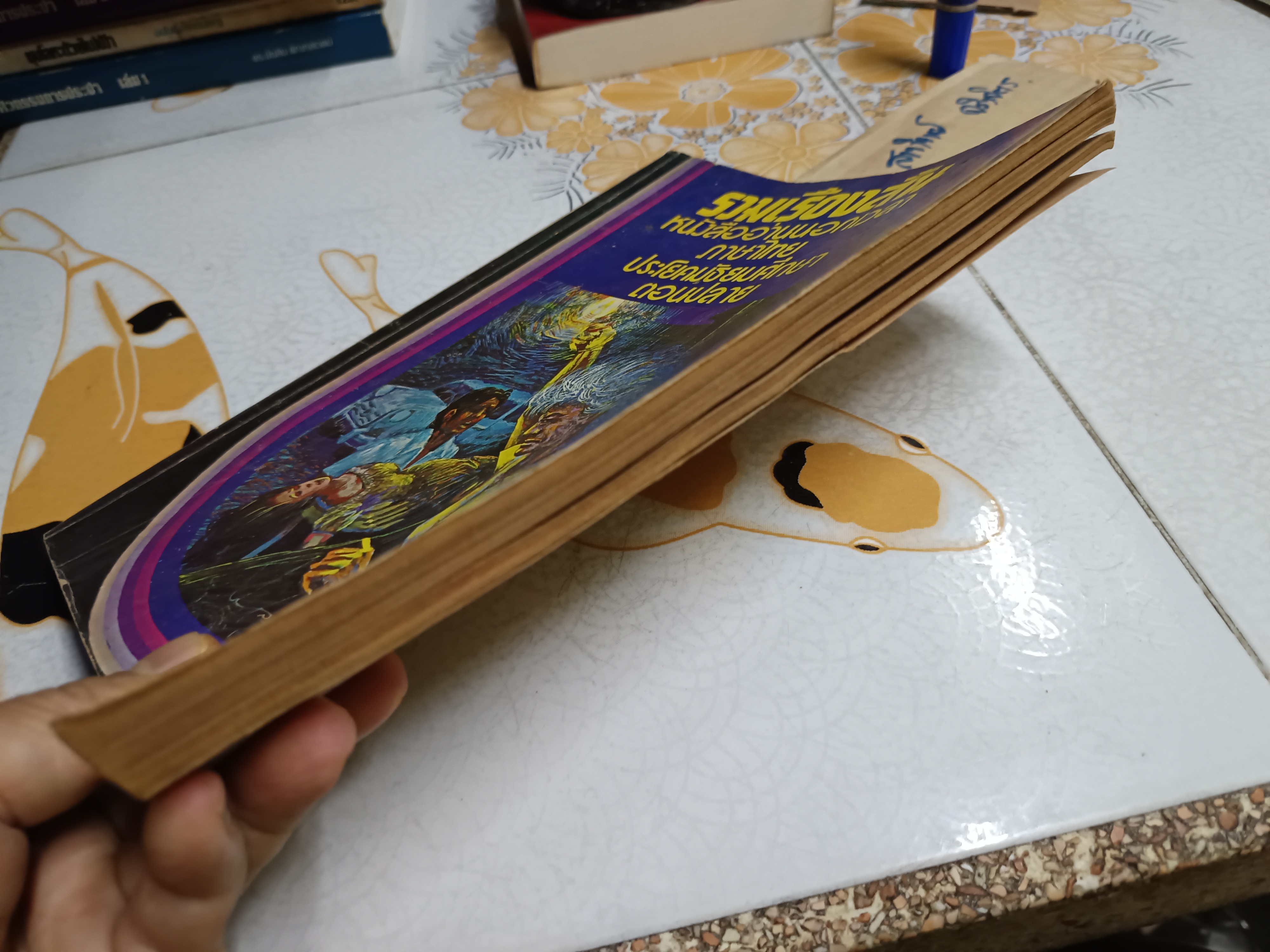 รวมเรื่องสั้น 20 เรื่อง หนังสืออ่านนอกเวลา วิชาภาษาไทย ประโยคมัธยมศึกษาตอนปลาย พิมพ์ครั้งที่ 1 (เพิ่มเติมครั้งที่ 2) พ.ศ.2519 **สินค้าหมด**