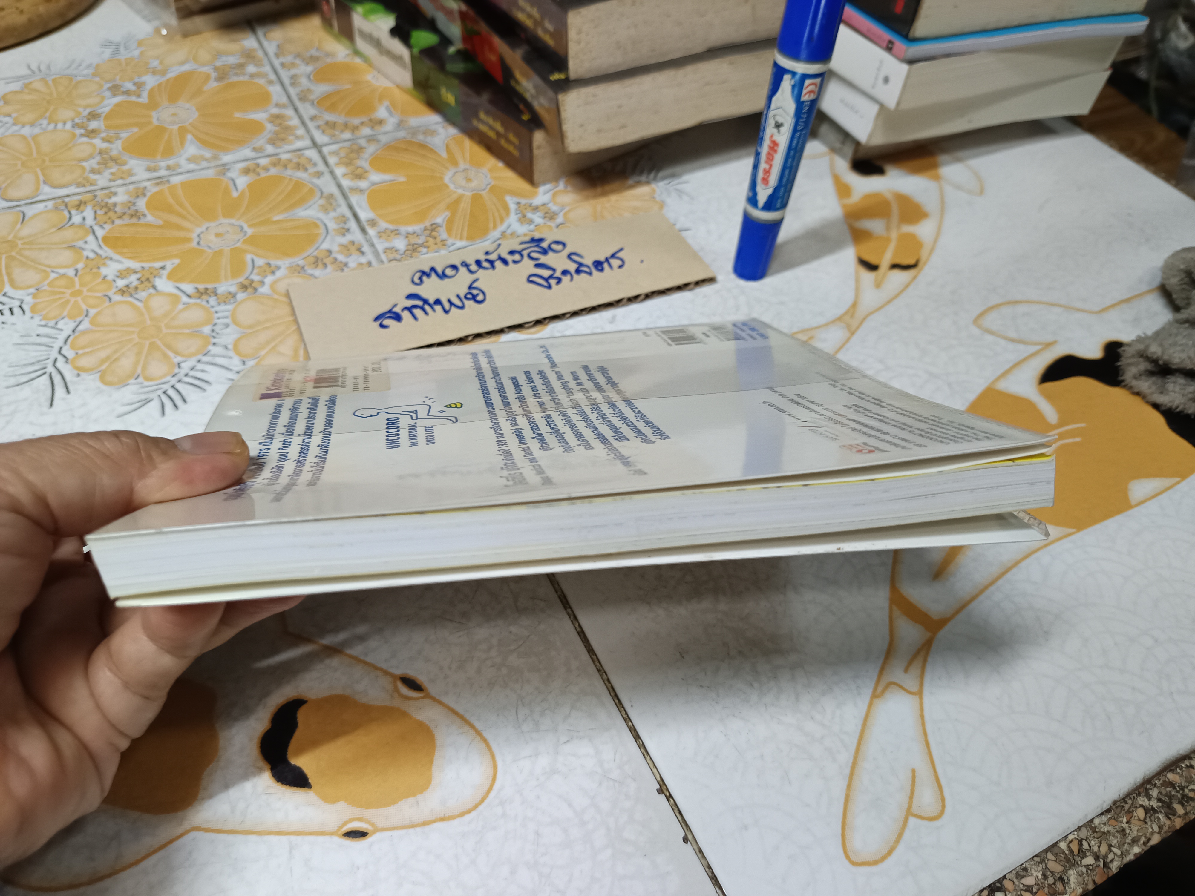 หัวใจอึ (Uncocoro for Natural Unco Life) แนะนำการดำรงชีวิตให้อึอย่างมีความสุข บุนเป โยริฟุจิ และ โคอิชิโร ฟุจิตะ เขียน อทิตา แปล