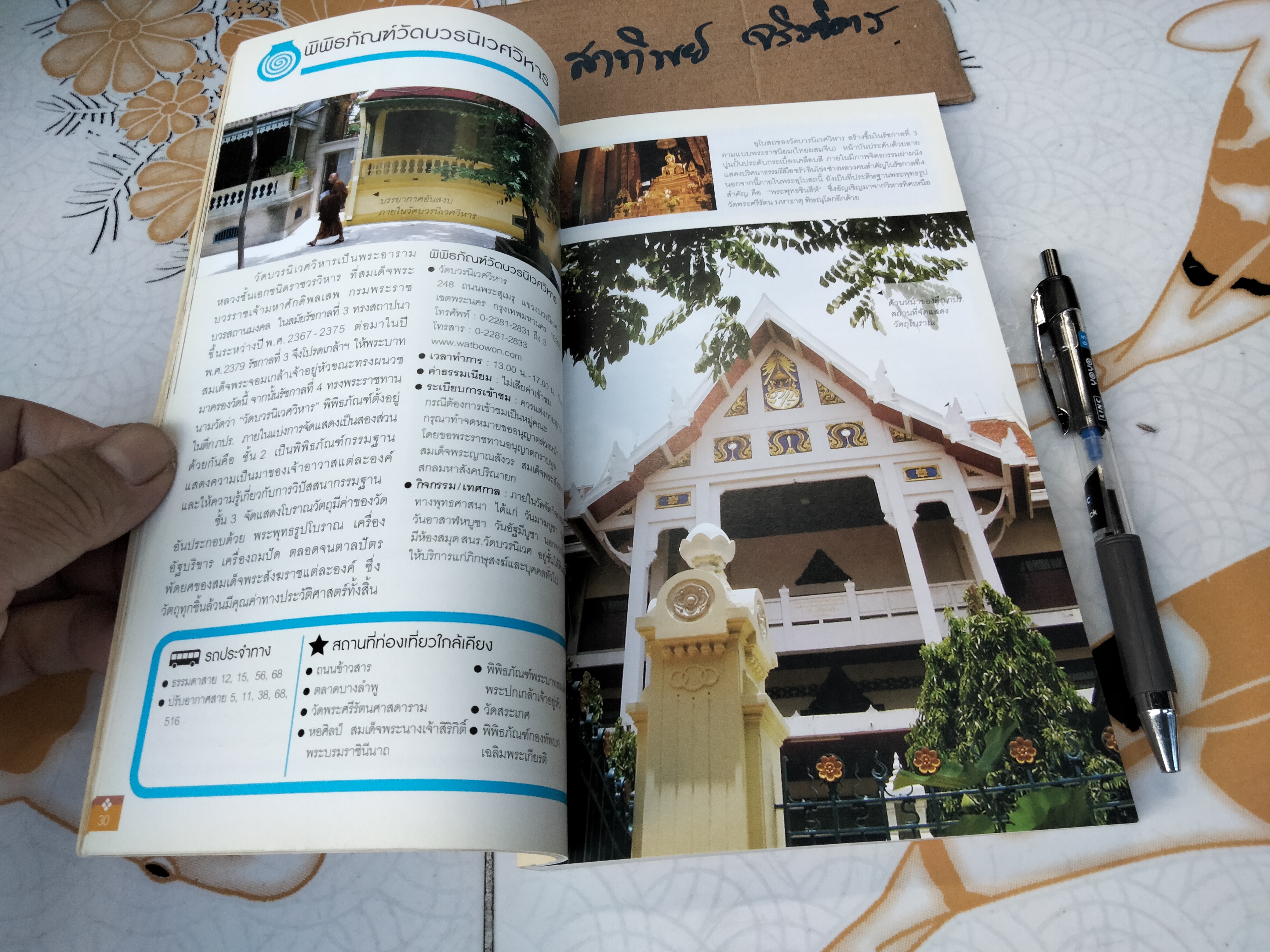 แสงแห่งศิลป์ พิพิธภัณฑ์บางกอก คู่มือเยี่ยมชมพิพิธภัณฑ์ในกรุงเทพฯ และปริมณฑล **สินค้าหมด**