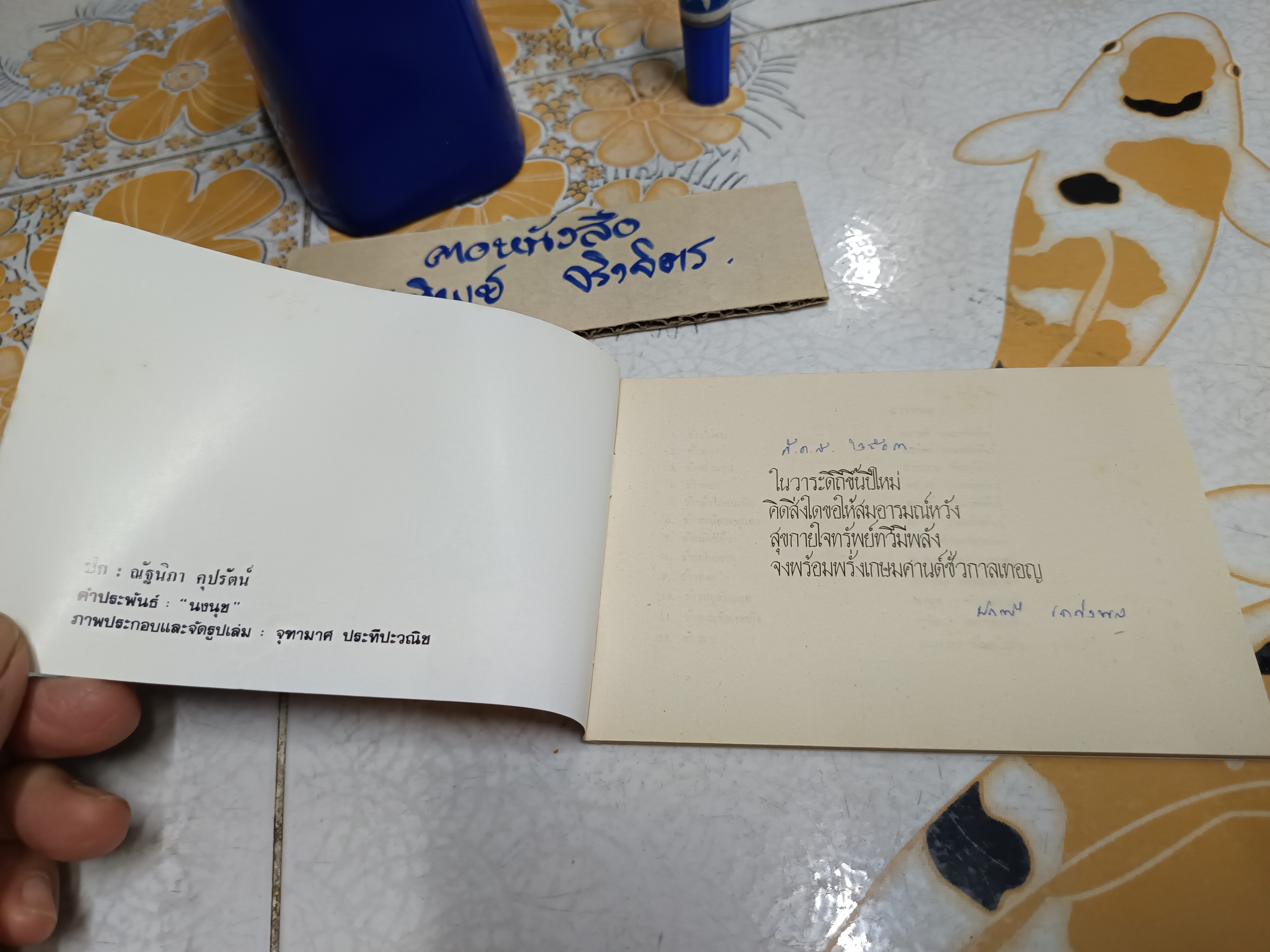 อาหารจานเดียว ชุดที่ 2 / ตำราอาหารเล่มเล็ก-แนวขวาง จัดพิมพ์โดย สภาสตรีแห่งชาติในพระบรมราชินูปถัมภ์ **สินค้าหมด**