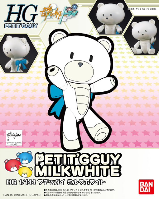 05 Petit'gguy Milk White
