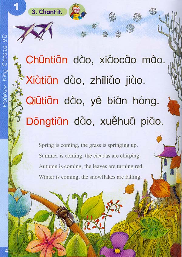 หนังสือเรียนภาษาจีน Monkey King Chinese เล่ม 2B + CD (สำหรับเด็กอายุต่ำกว่า 7 ขวบ) 美猴王汉语（少儿）2B（含1CD） Monkey King Chinese Textbook 2B + CD (For Children Below 7 Years Old)