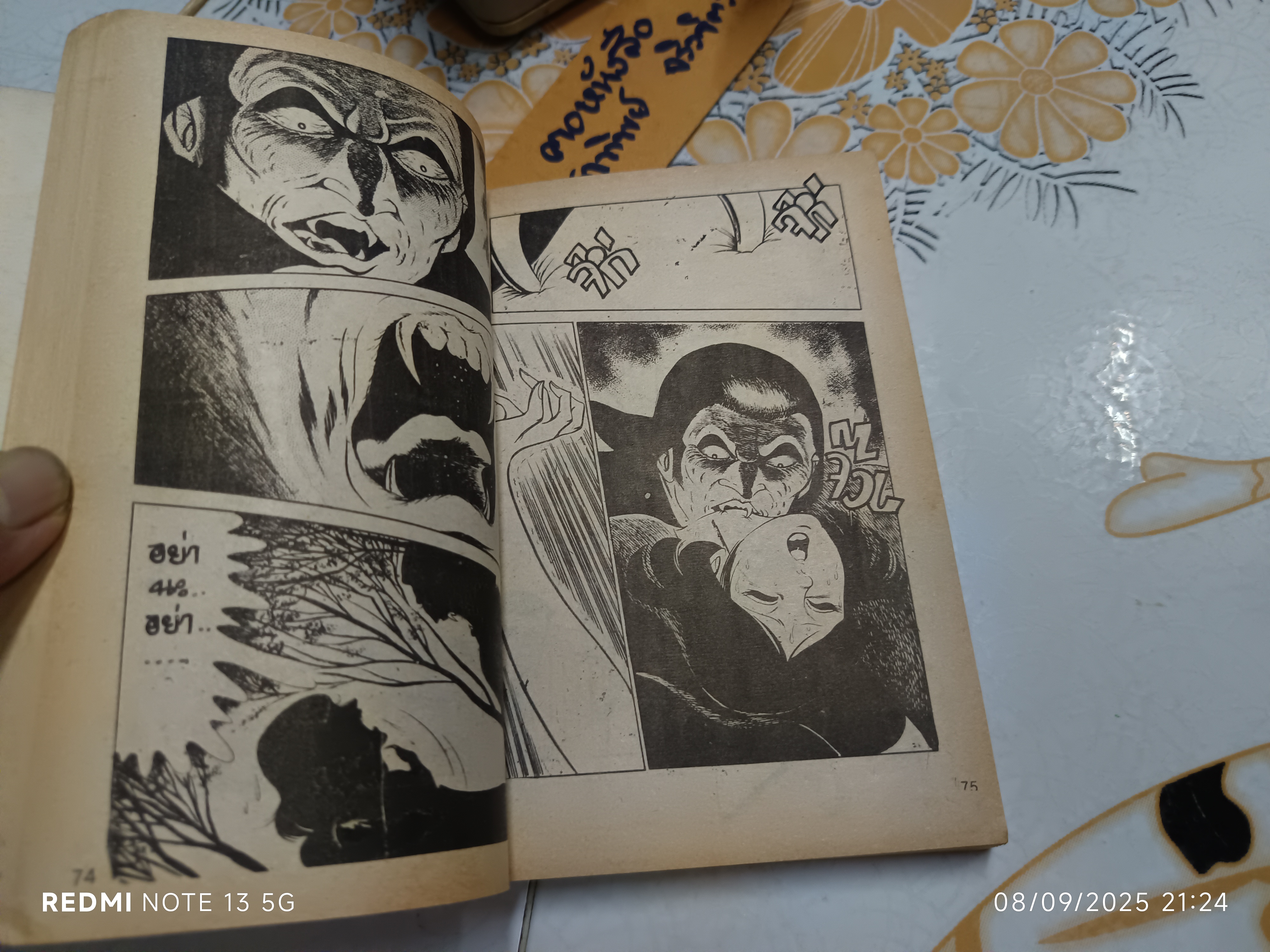 แดร็กคิวล่าคืนชีพ (เล่มเดียวจบ) สนพ.มิตรไมตรี **ด้านในมีเรื่องอื่นประกอบ