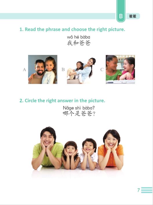 หนังสือคำศัพท์ YCT กราฟิก (ระดับ 1) YCT图解词汇手册（一级）Graphic YCT Vocabulary (Level 1)