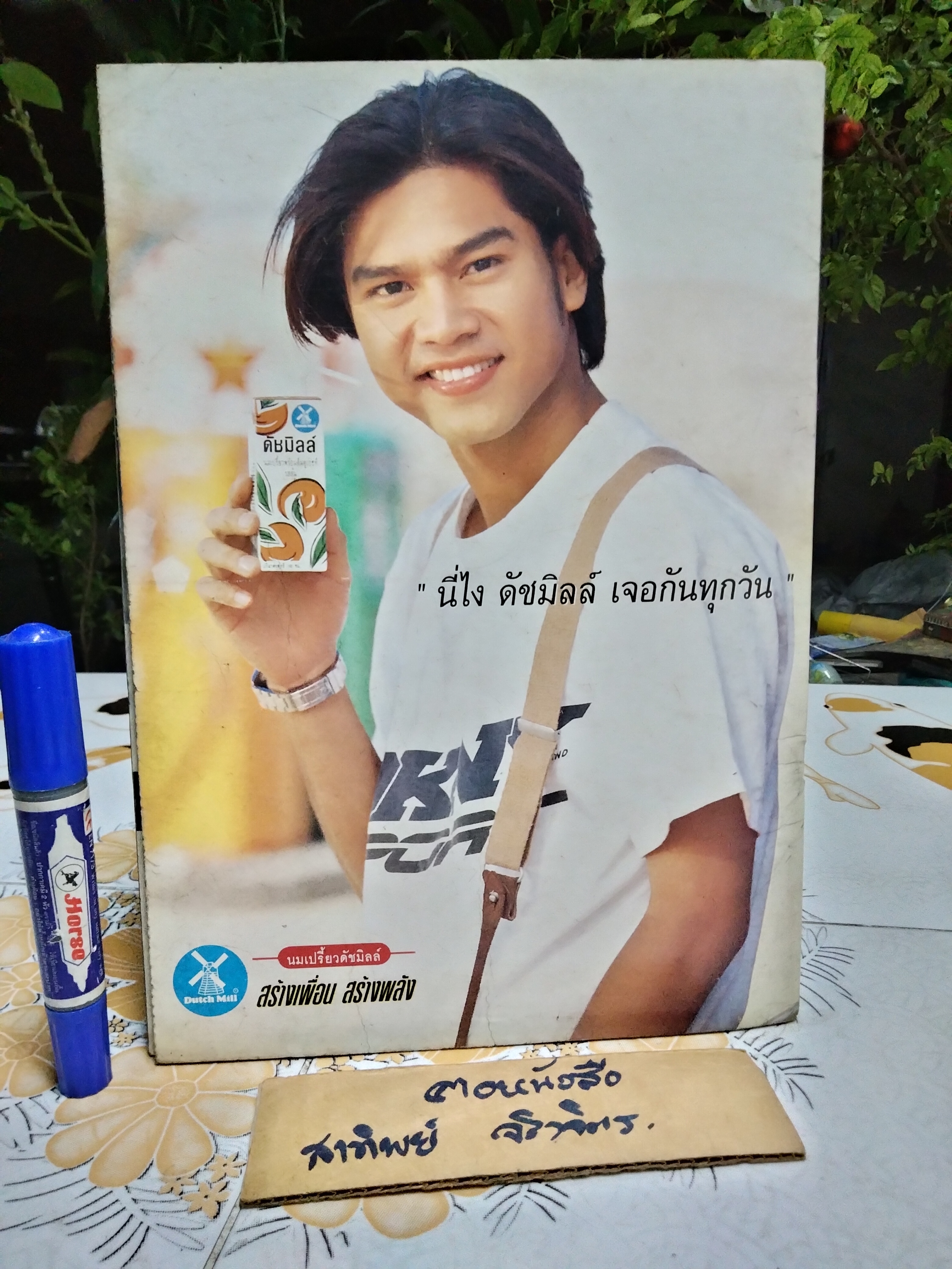 "ล่องจุ๊น" ขอหมอนใบนั้น ที่เธอฝันยามหนุน นิตยสาร RS star magazine ขนาด A4