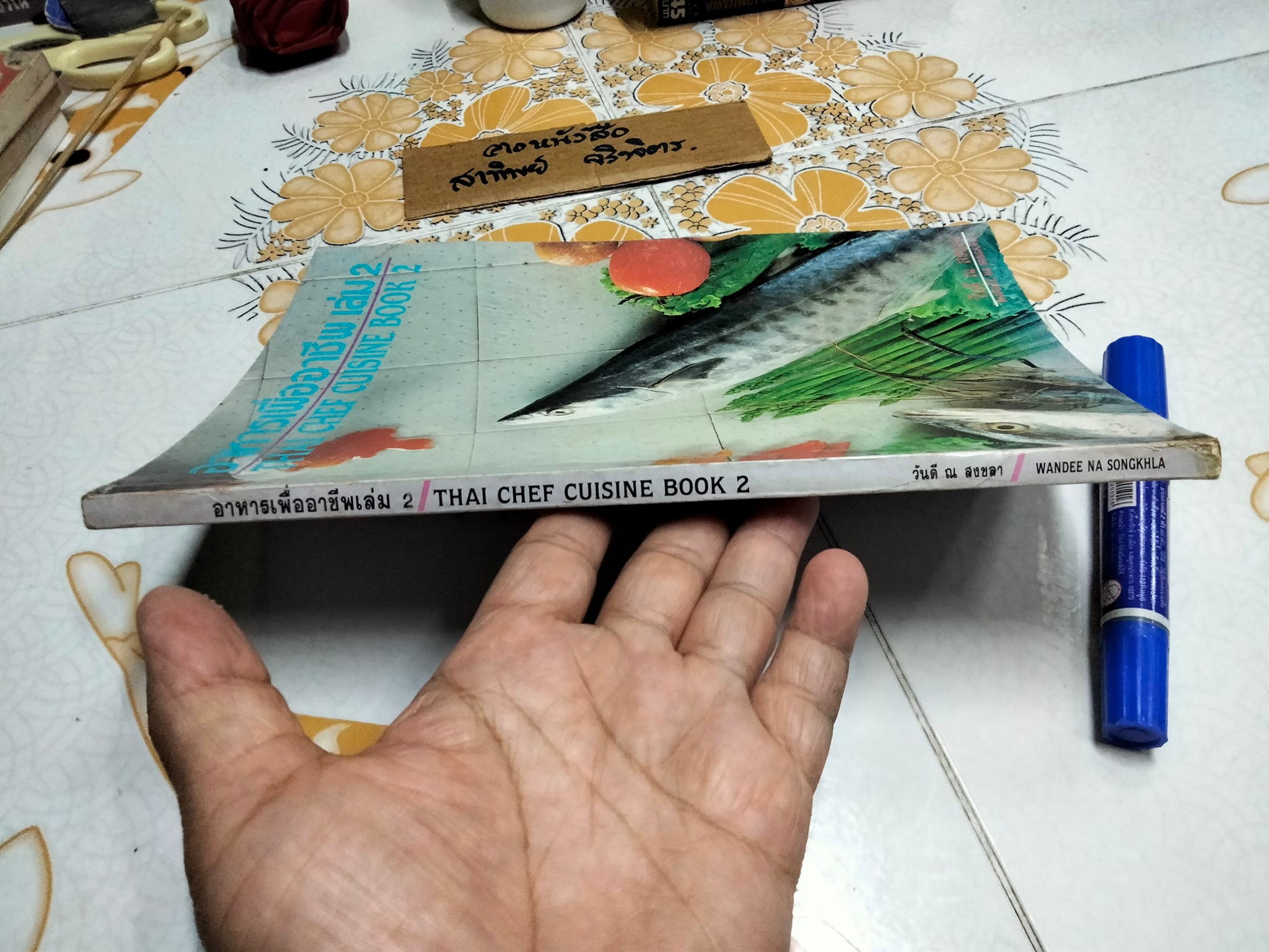 อาหารเพื่ออาชีพ เล่ม 2 (THAI CHEF CUISINE BOOK 2) โดย วันดี ณ สงขลา **สินค้าหมด**