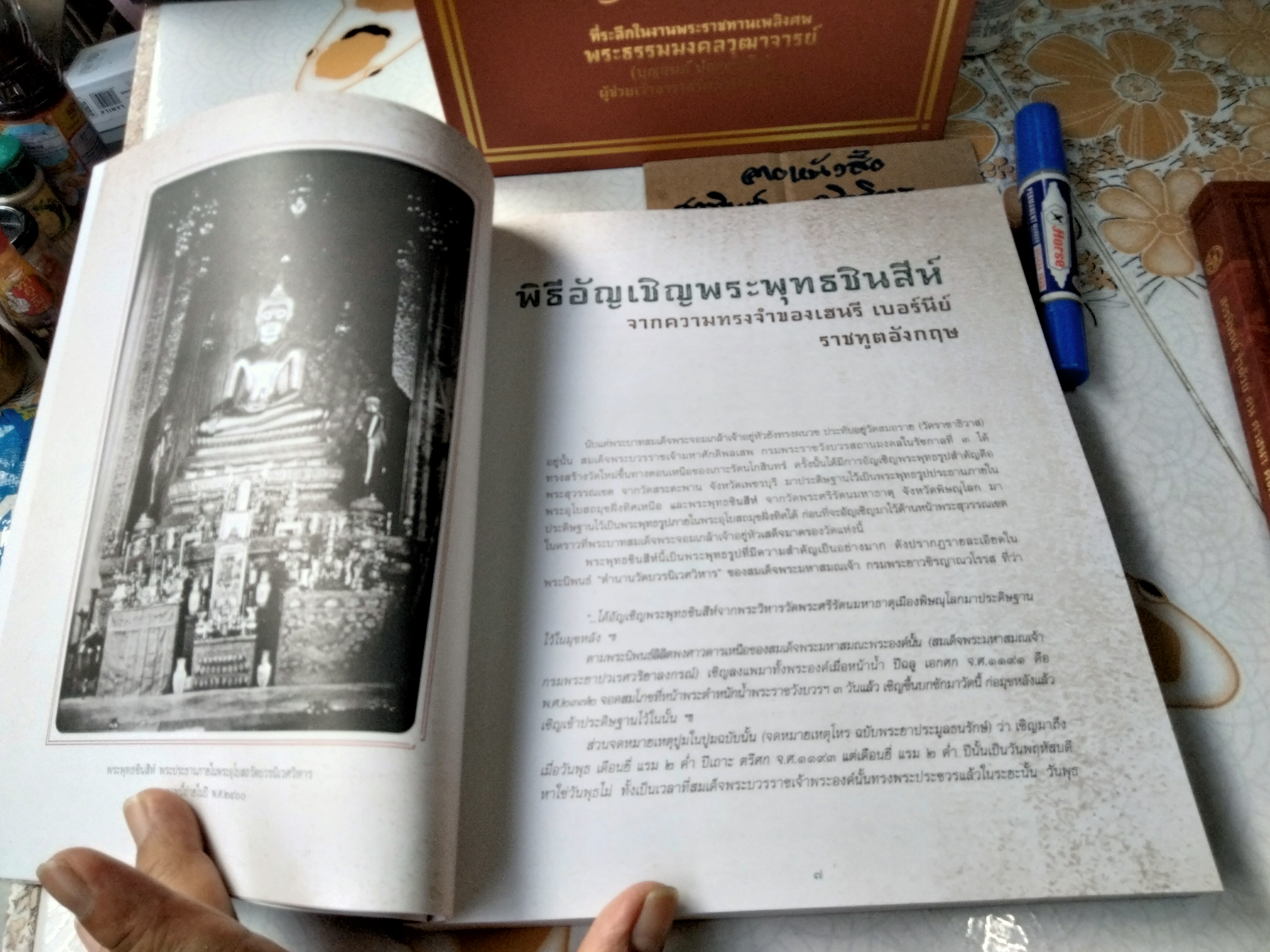 หนังสือที่ระลึกในงานพระราชทานเพลิงศพ พระธรรมมงคลวุฒาจารย์ (บุญยนต์ ปุญญาคโม) ผู้ช่วยเจ้าอาวาสวัดบวรนิเวศวิหาร (มีแค่ 2 เล่ม จาก 3 เล่ม)