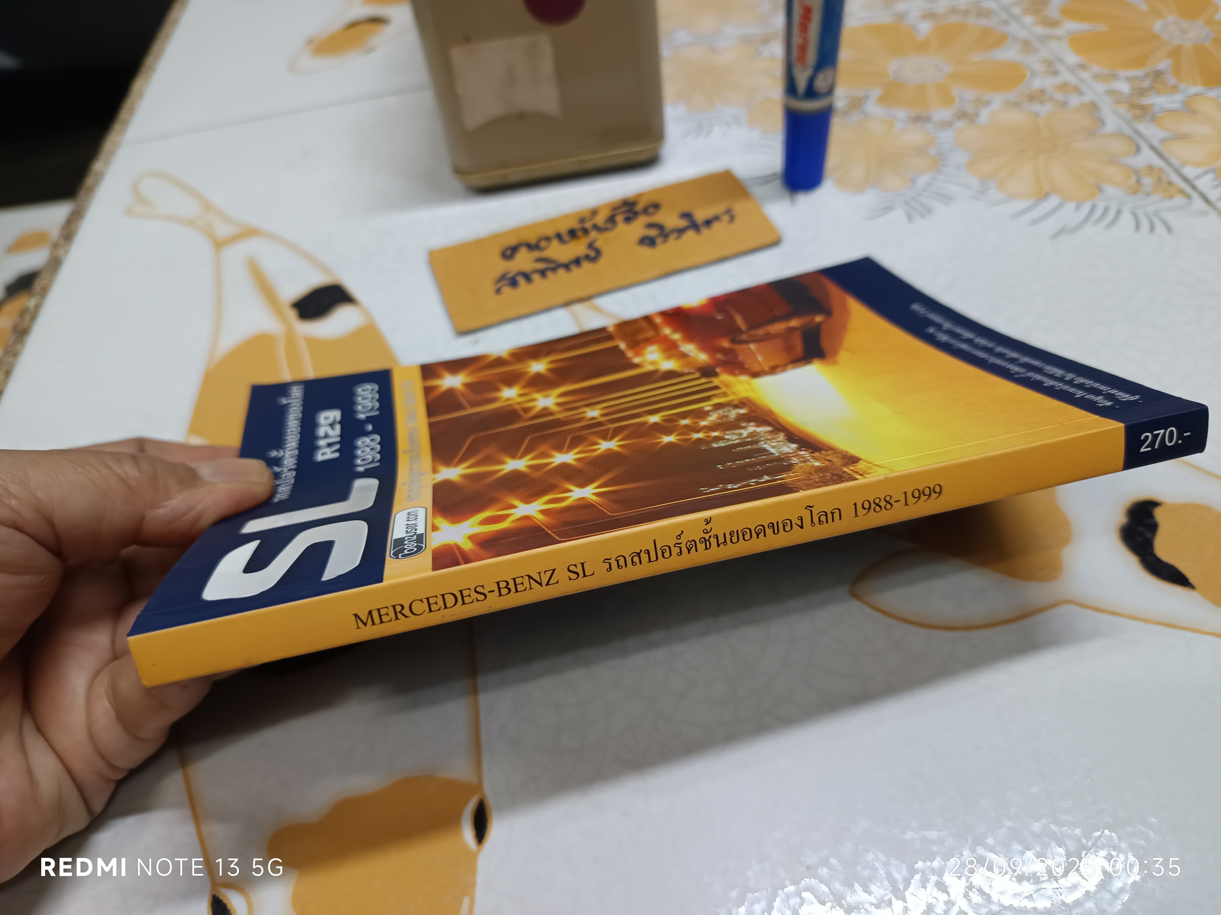 หนังสือ Mercedes Benz SL รถสปอร์ตชั้นยอดของโลก 1988 ถึง 1999 **สินค้าหมด**