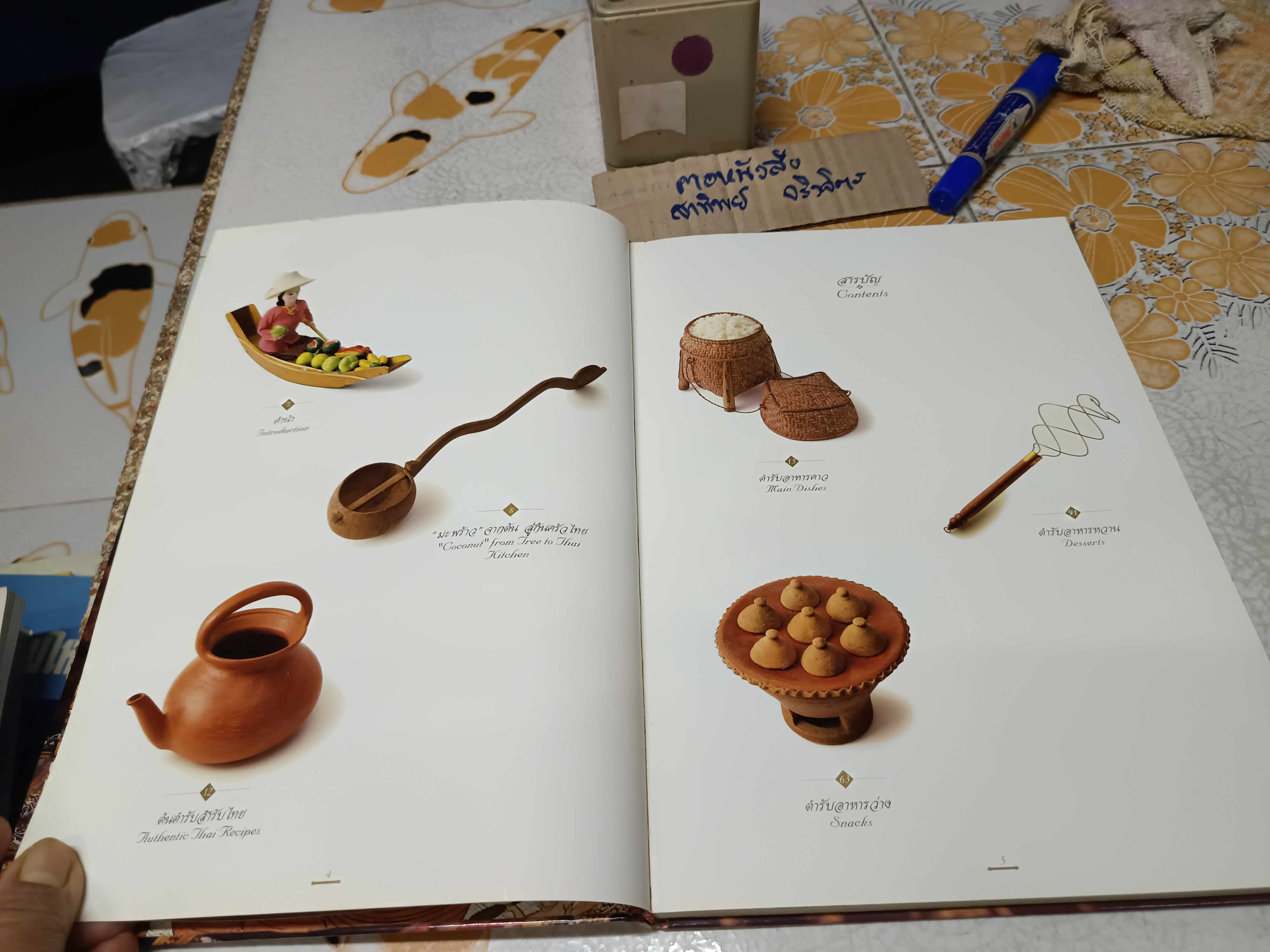 ตำรับไทย (เล่ม 2) โดย อ.ทัศนีย์ โรจนไพบูลย์ จัดพิมพ์โดย บ. เทพผดุงพรมะพร้าว พิมพ์ 2 ภาษา ไทย-อังกฤษ **มีเคล็ดลับต้นตำรับในการทำทุกเมนู **สินค้าหมด**