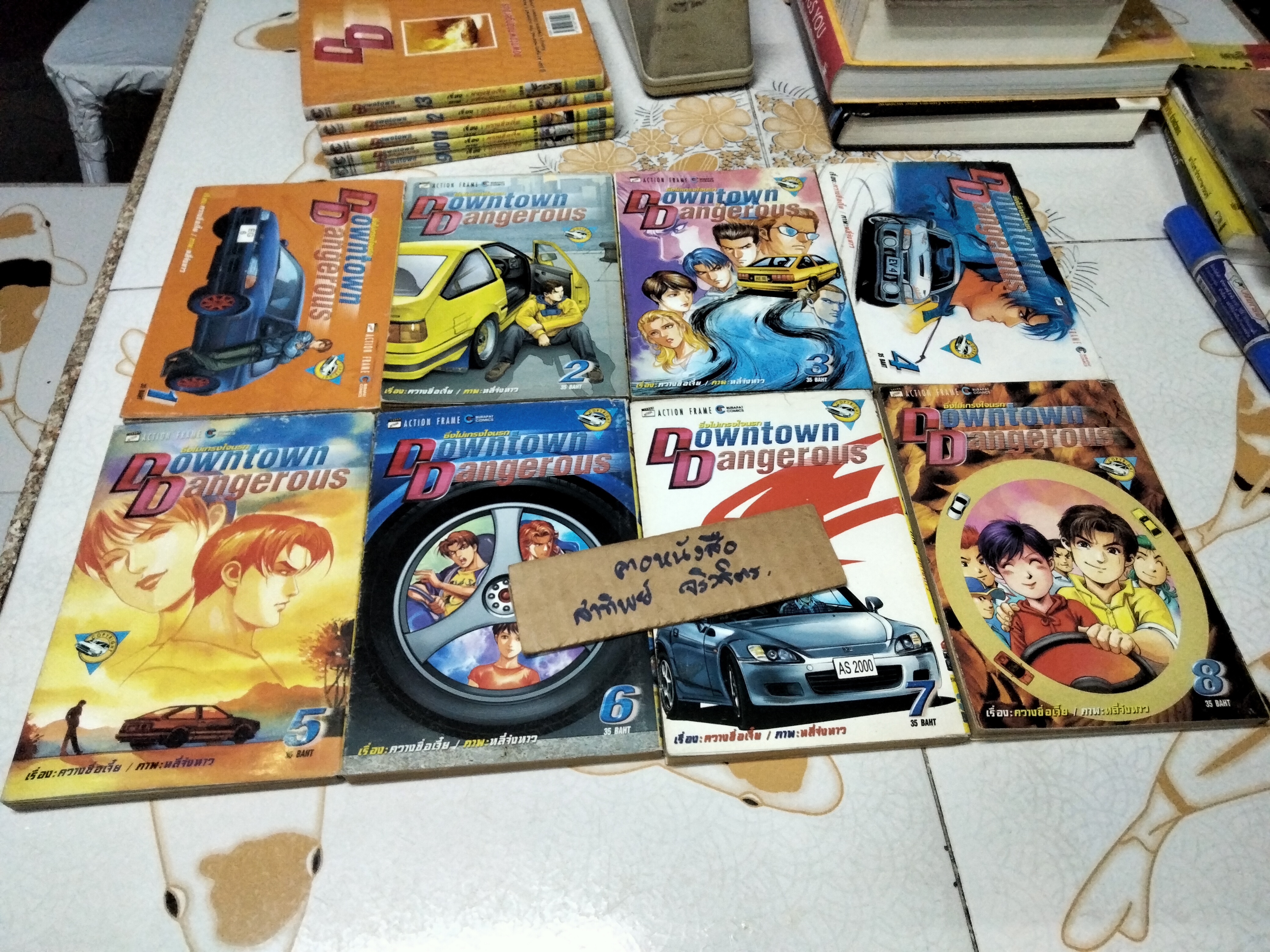 ซิ่งไม่เกรงใจนรก DOWNTOWN DANGEROUS ครบชุด 13 เล่มจบ **สินค้าหมด**