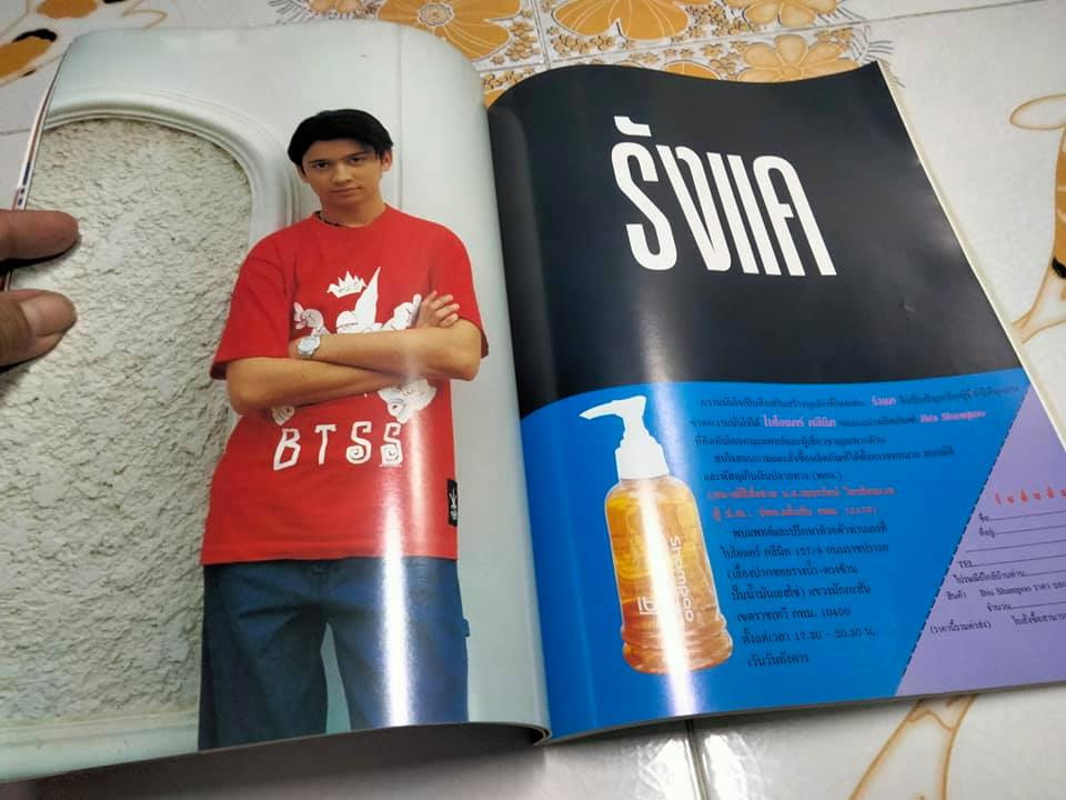 นิตยสารทีวีพูลฉบับเก่าๆ ฉ.290 (15-21 ธ.ค.38) ปก เต๋า สโรชา-จอห์น ดีแลน **สินค้าหมด**