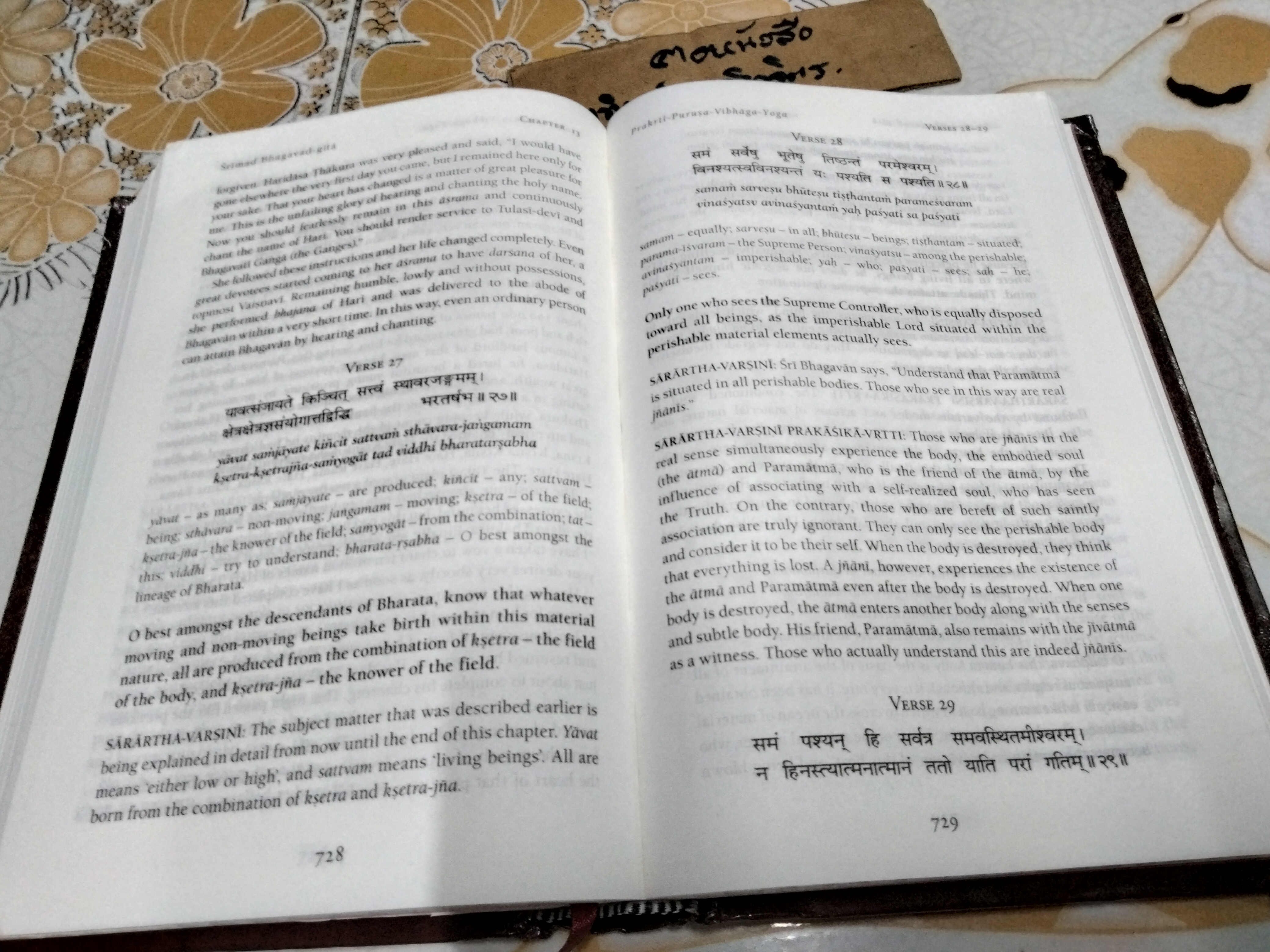 SRIMAD BHAGAVAD-GITA (English Version) ศรีมัด ภควัทคีตา - ปกแข็ง