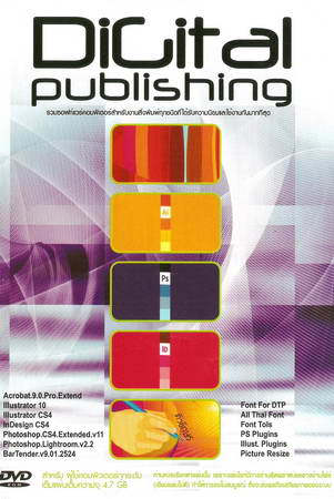Digital publishing 2009 ( 1 DVD )