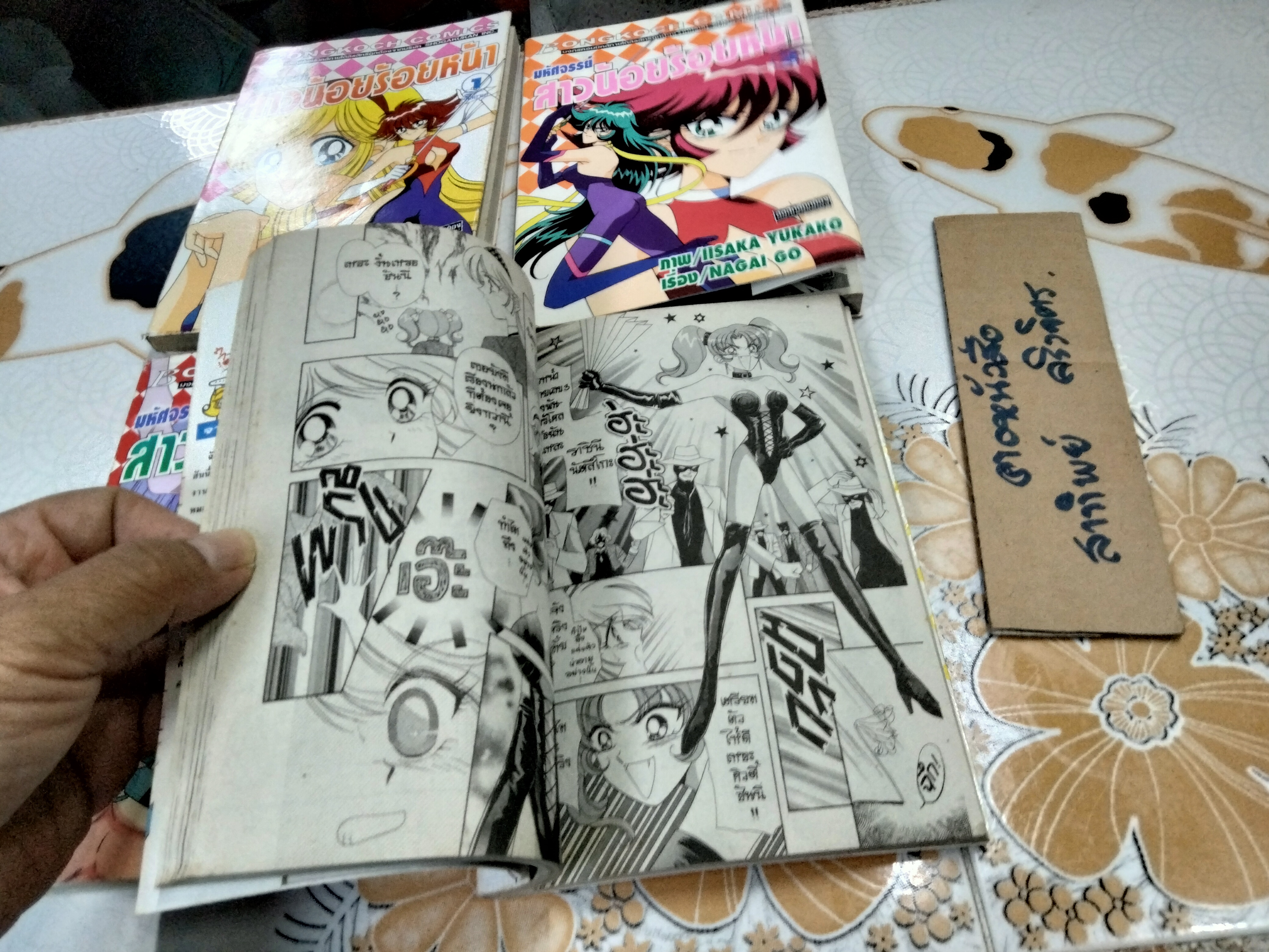 มหัศจรรย์สาวน้อยร้อยหน้า CUTIE HONEY (4 เล่มจบ) - NAGAI GO