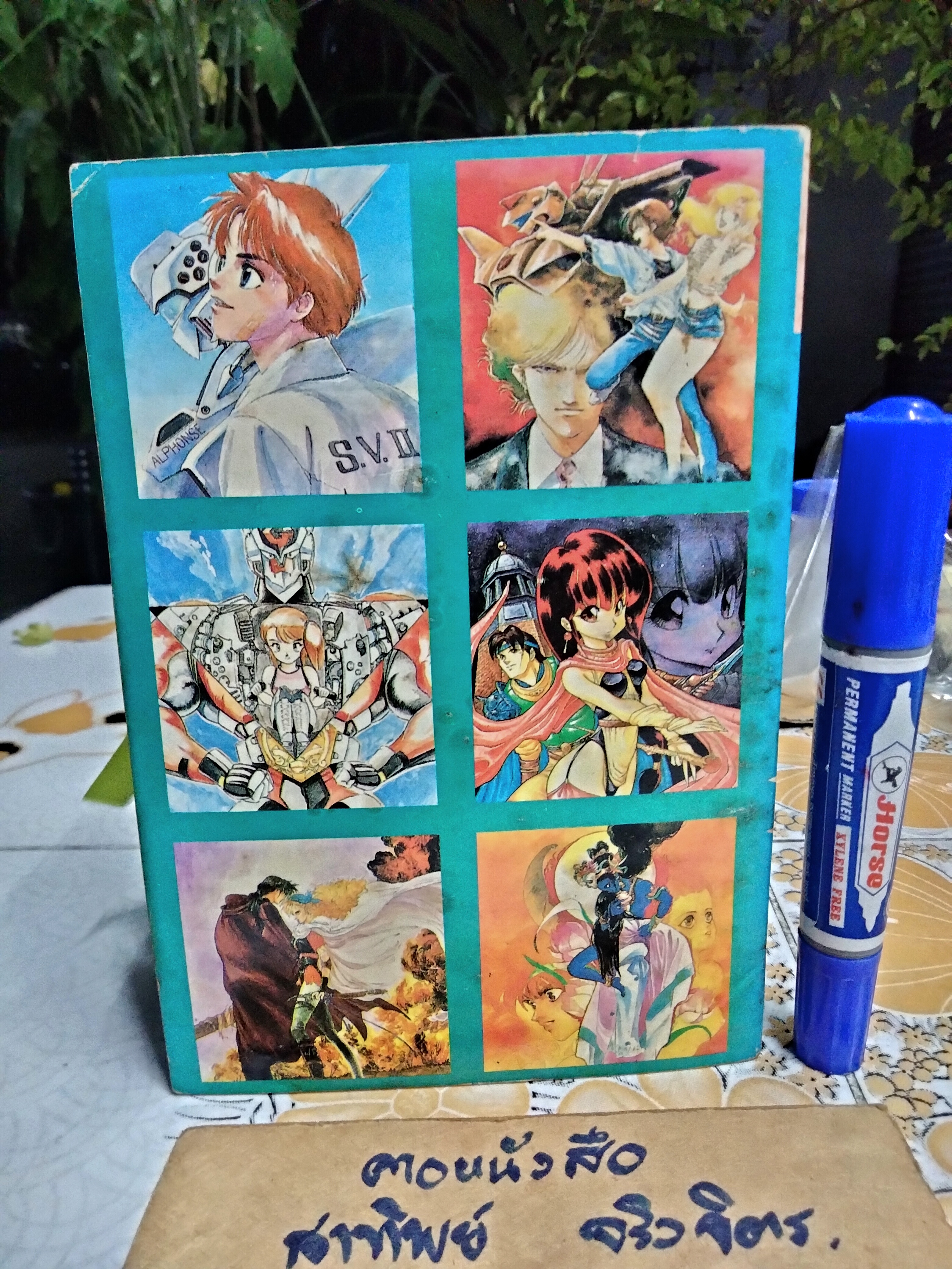 ดราก้อนบอล สนพ.หมึกจีน เล่มที่ 17 (เศษ)