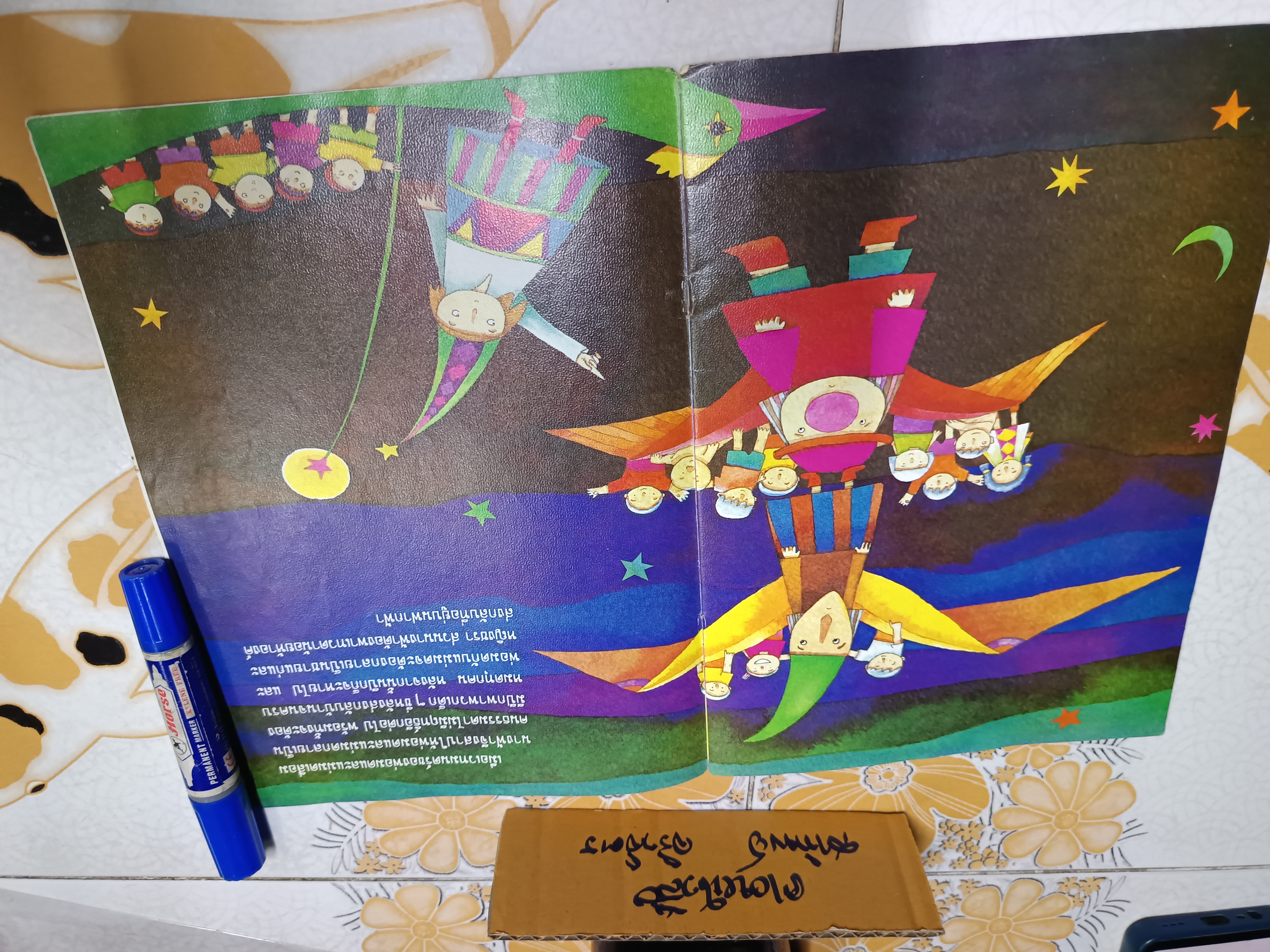 นางฟ้ากับความดี เรื่องและภาพโดย เกริก ยุ้นพันธ์ - วรรณกรรมเทพนิยายสำหรับเด็ก - นักเขียนรางวัลโนมาจากประเทศญี่ปุ่น (หน้าประวัติการพิมพ์ขาดหายไป)