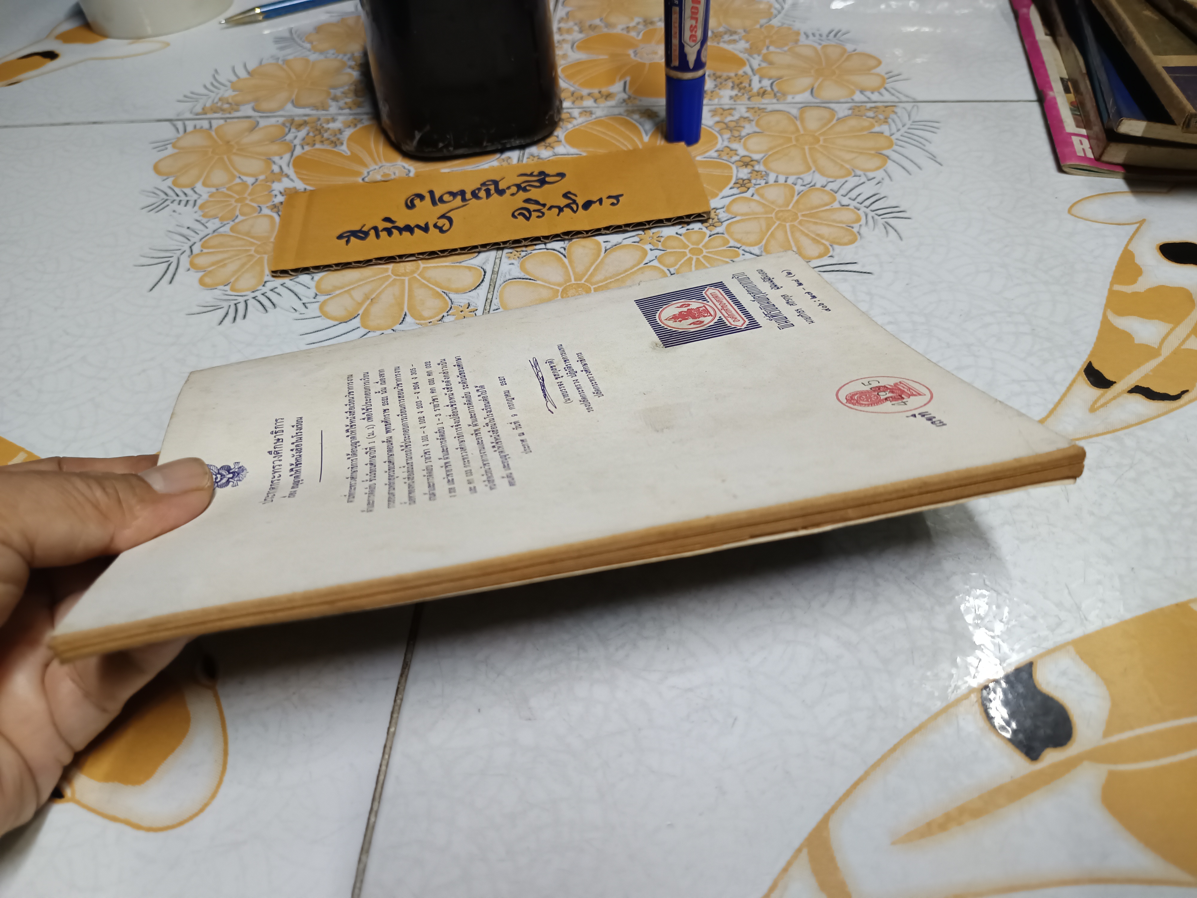 หนังสือเรียนวิชาการงานและอาชีพ ผ้าและการตัดเย็บ ระดับมัธยมศึกษาตอนต้น ตามหลักสูตรมัธยมศึกษาตอนต้นพุทธศักราช 2521 พิมพ์ครั้งที่ 3/2528 **สินค้าหมด**