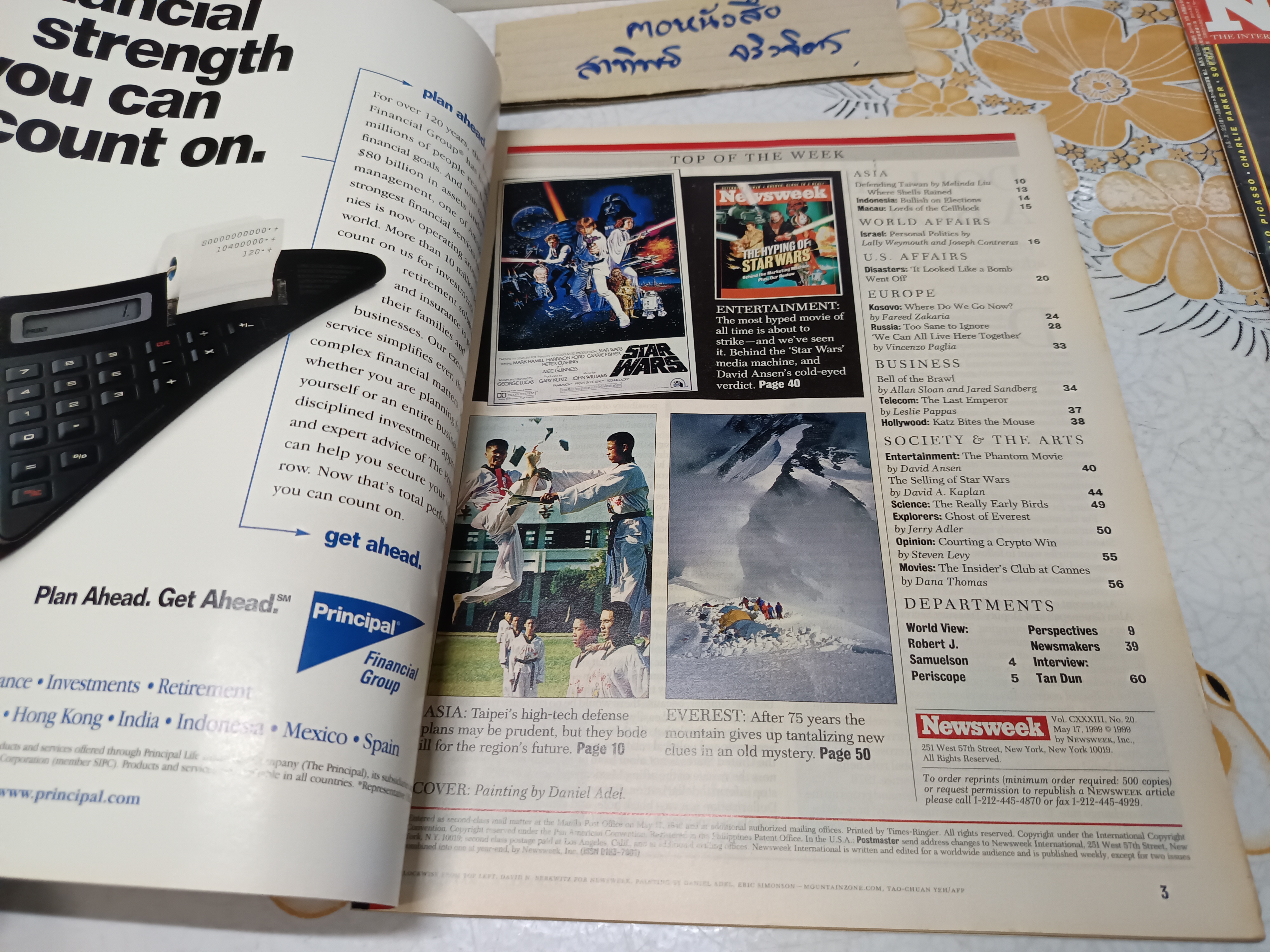 นิตยสาร Newsweek ฉบับเก่าๆ - ฉบับวันที่ 17 พฤษภาคม 1999 ภาพปก The Hyping of Star Wars **สินค้าหมด**