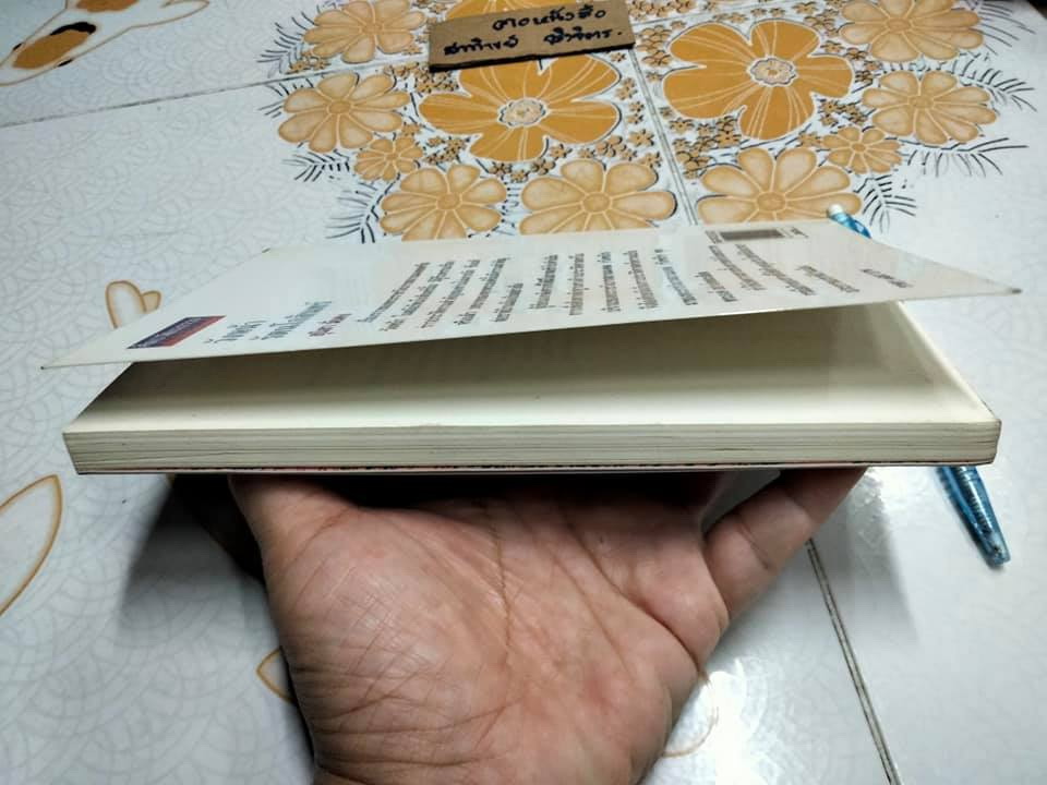 วังหน้ารัตนโกสินทร์ (ศิลปวัฒนธรรม ฉบับพิเศษ) โดย สุนิสา มั่นคง **สินค้าหมด**