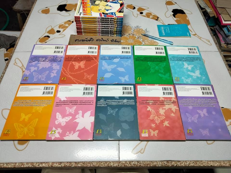 การ์ตูน First Love 1-10 จบ - MIYASAKA KAHO