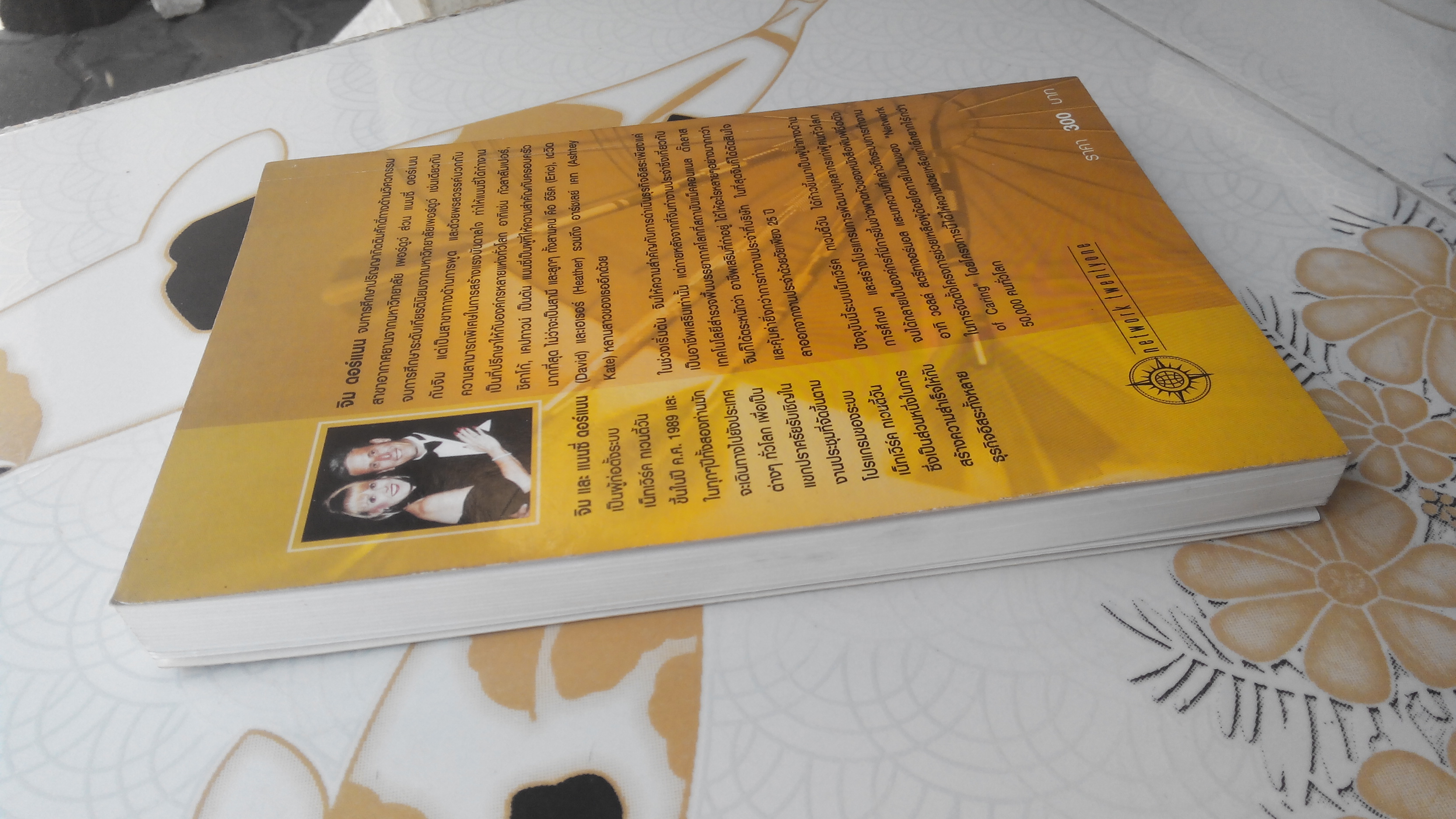 10 กลุยทธ์สู่ความสำเร็จ (Strategies for Success) จิม ดอร์แนน เขียน **สินค้าหมด**