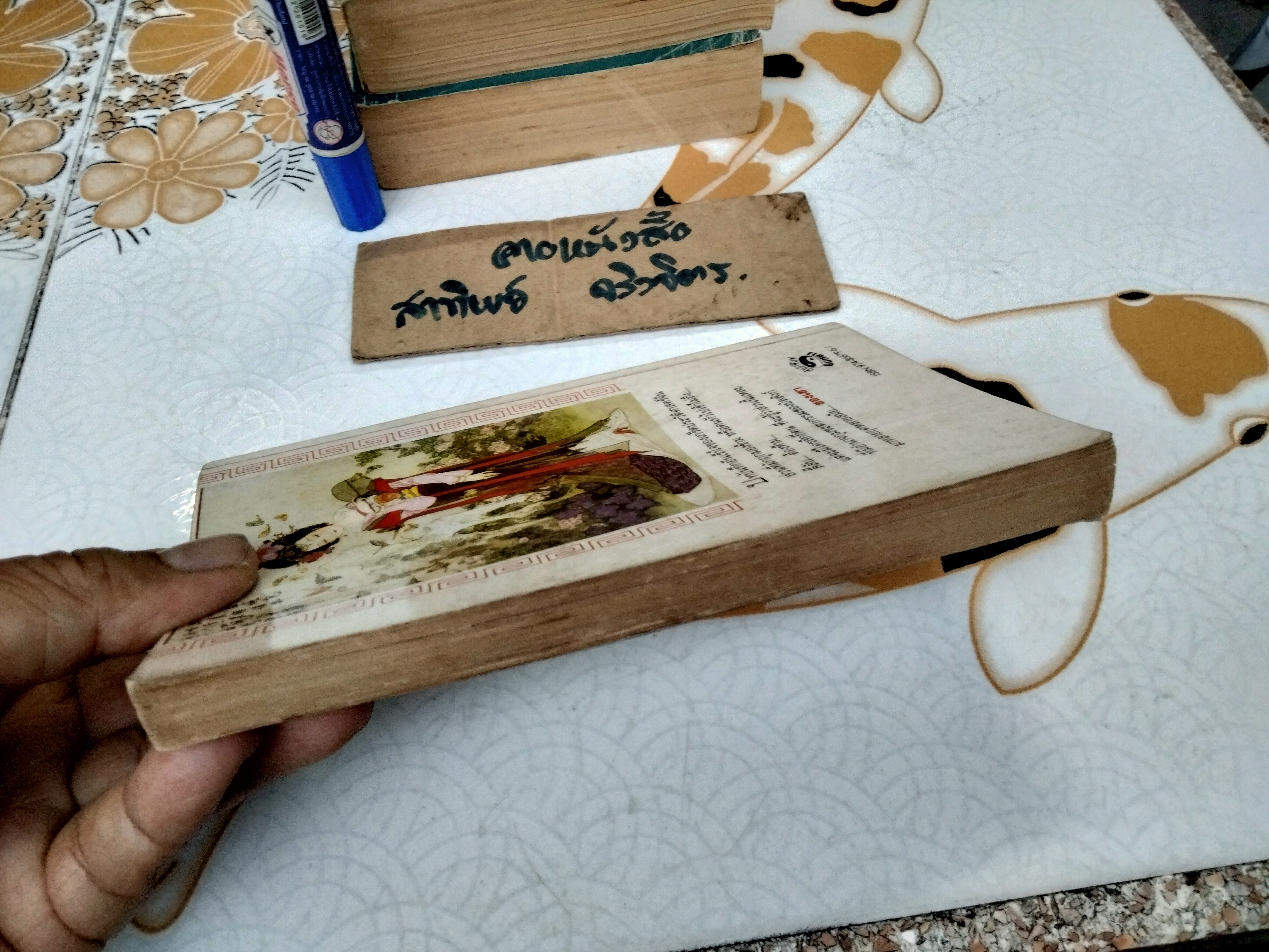 ฮองเฮา ผู้อยู่เบื้องหลังบัลลังก์จักรพรรดิ คเณศ แปล