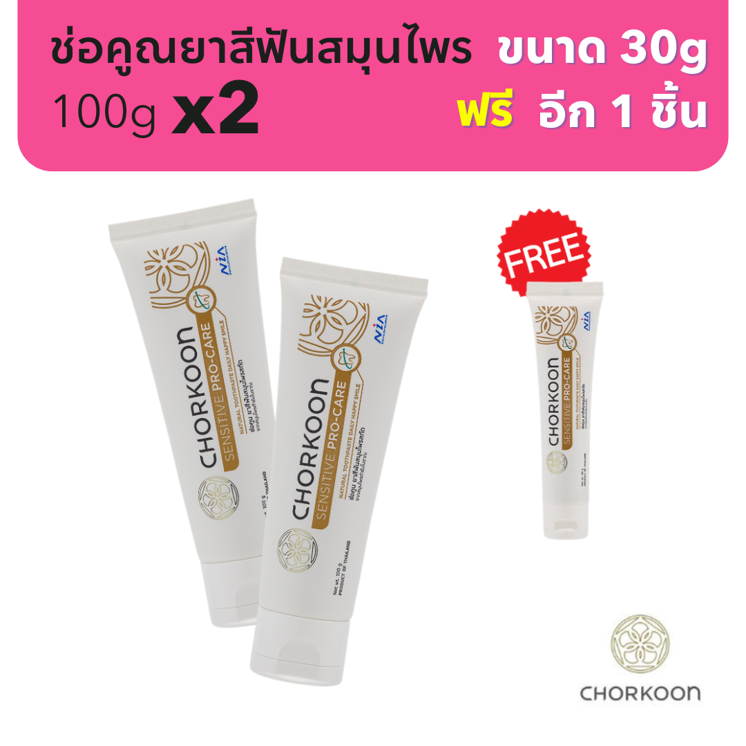 [มีของแถม] chorkoon ยาสีฟันสมุนไพร 100gX2 แถมขนาด 30 กรัม 1 ชิ้น