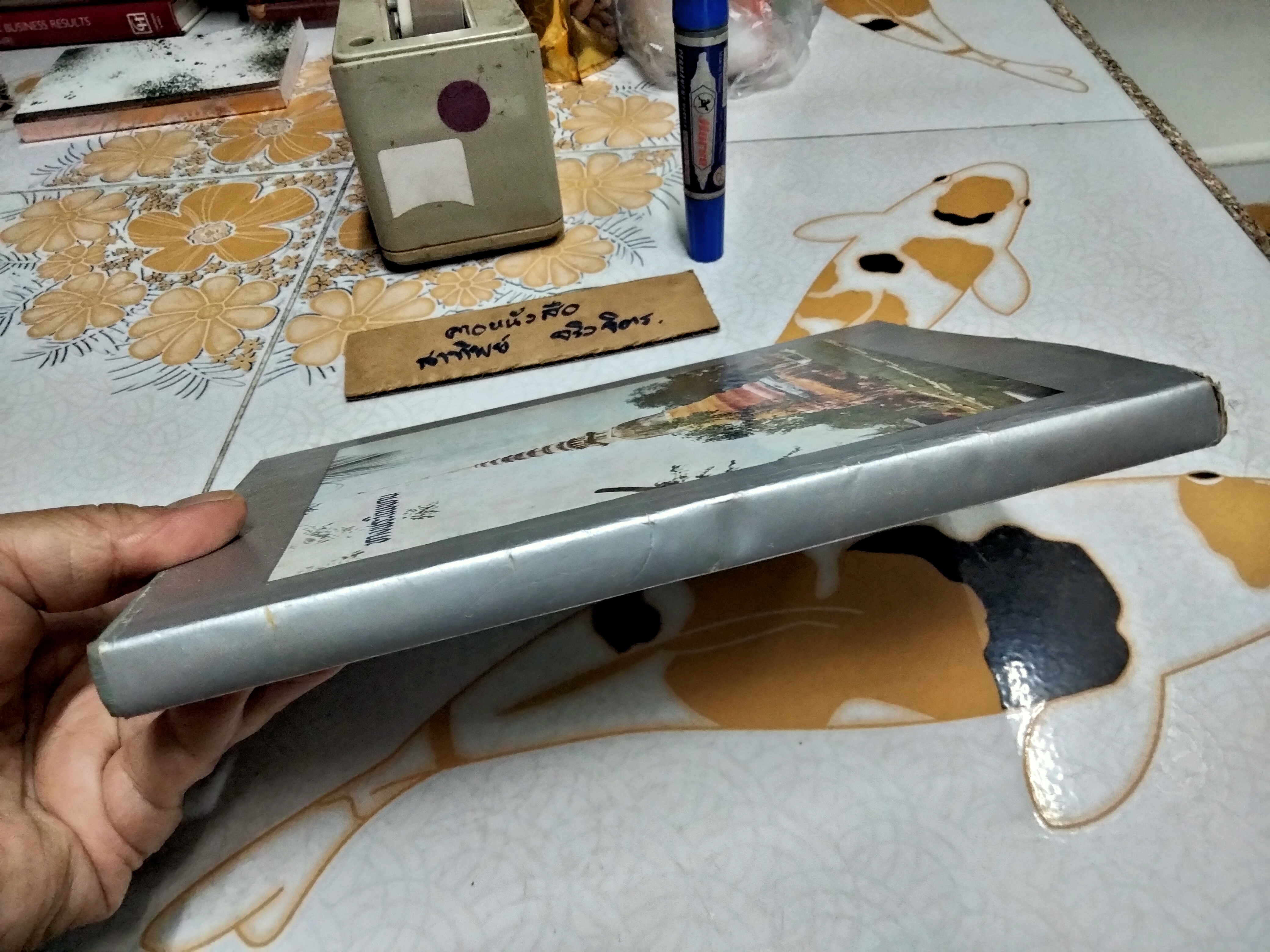 ทางพระนิพพาน ของ สำนักวัดเกตุมดีศรีวราราม จ.สมุทรสาคร พิมพ์ปีพ.ศ 2521 **สินค้าหมด**