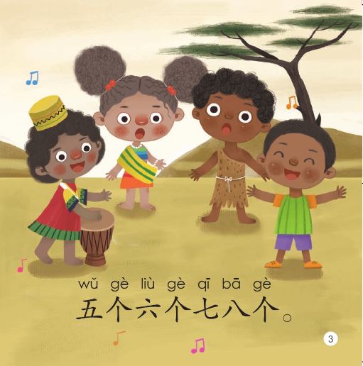 หนังสืออ่านนอกเวลาภาษาจีนชุดสมาร์ทเคท: เล่ม 2-3 (ระดับอนุบาล) หนึ่งคนสองคนสามคนสี่คน 轻松猫 · 中文分级读物 （幼儿版）第2级3: 一个两个三四个 Smart Cat : Chinese Graded Reader (Kindergarten's Edition) Level 2-3: One People, Two People, Three People, Four People