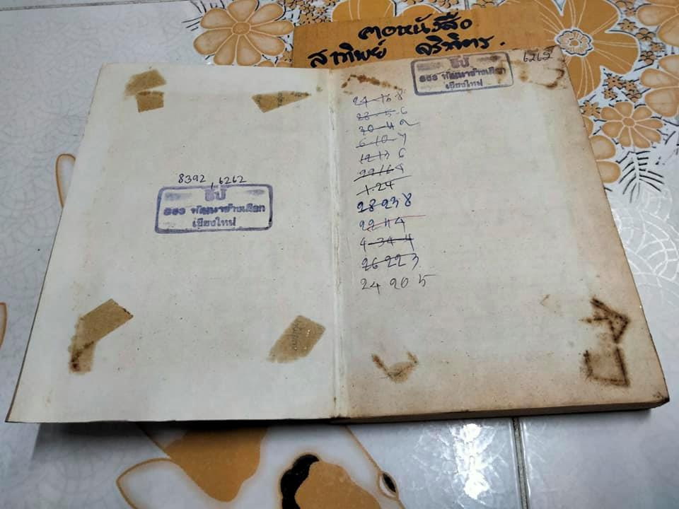 อดีตรักฝังใจ - รวมเรื่องสั้นสุดที่รักของ ริโยโกะ อิเคดะ ชุดที่ 3 (หนังสือเช่า) **สินค้าหมด**