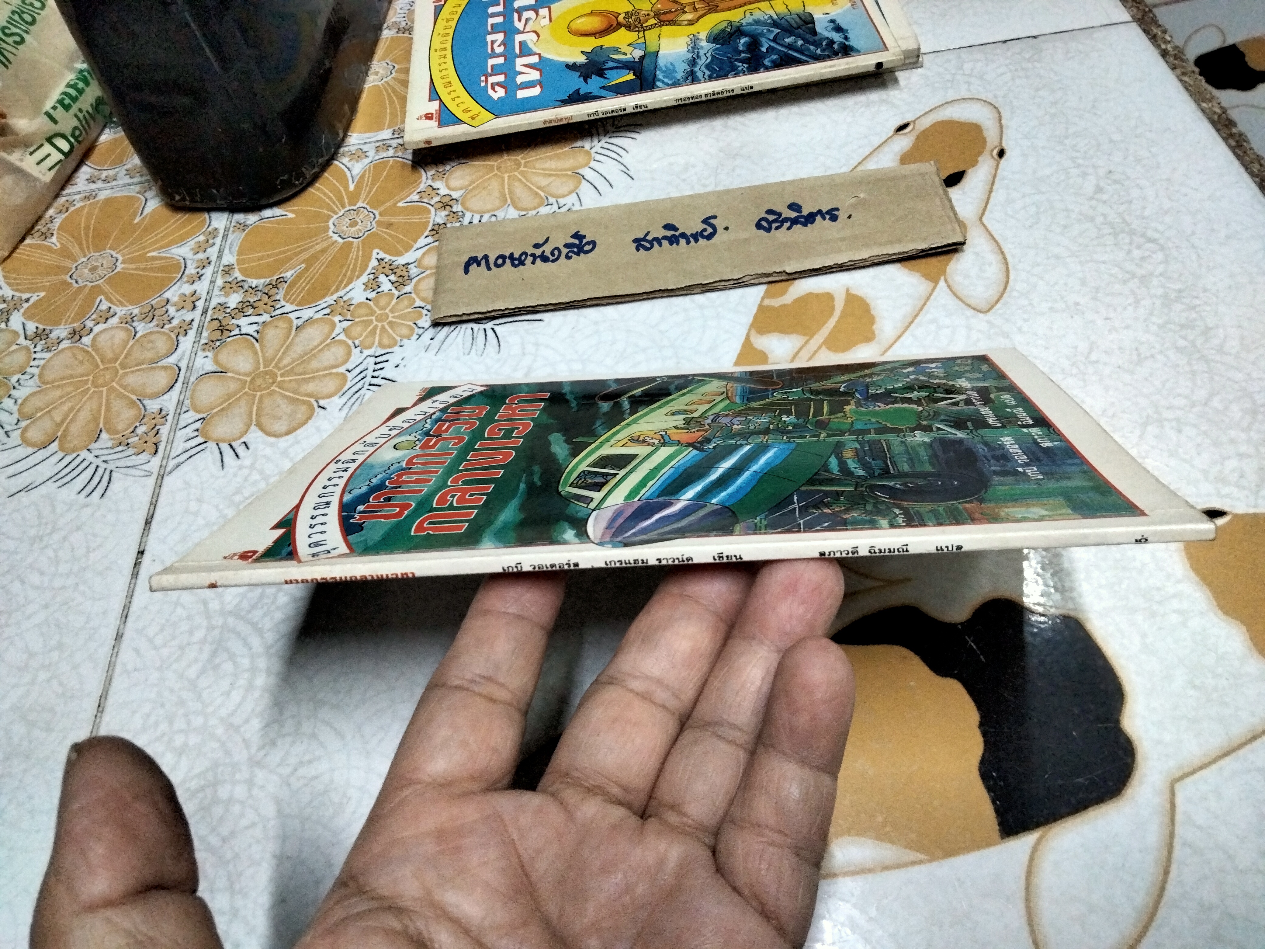 ฆาตกรรมกลางเวหา หนังสือชุดวรรณกรรมลึกลับซ่อนเงื่อน ของ นานมีบุ๊คส์ **สินค้าหมด**