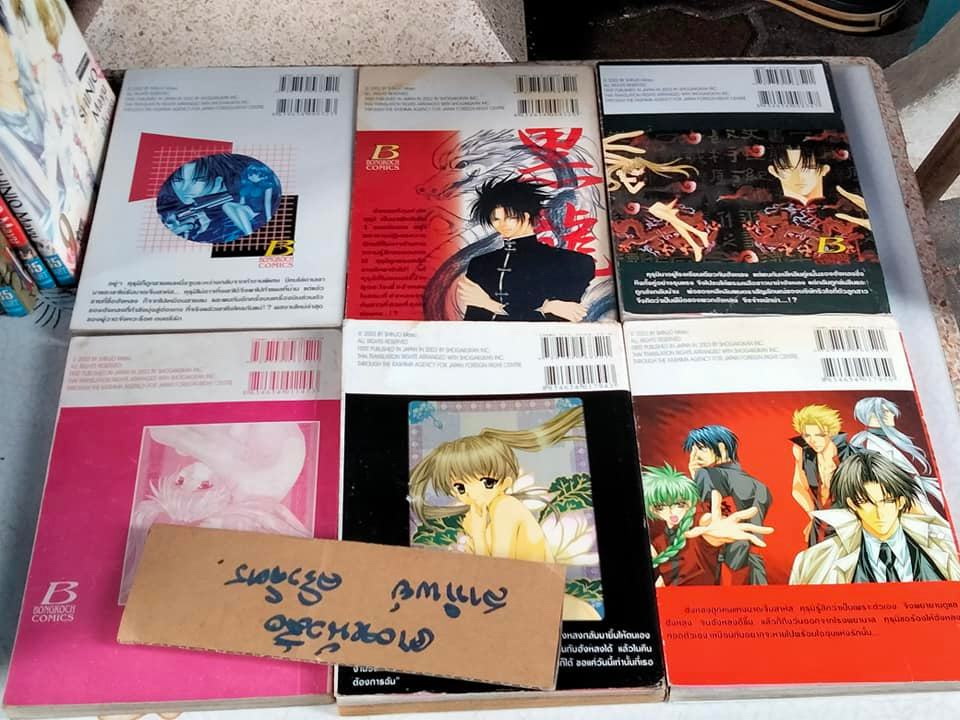 มาเฟียที่รัก 9 เล่มจบ โดย Shinjo Mayu (สภาพพอใช้ มีคราบน้ำ ปกติด)