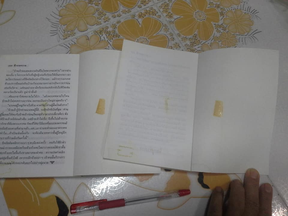 ฟ้าจรดทราย (2 เล่มจบ) โดย โสภาค สุวรรณ **สินค้าหมด**