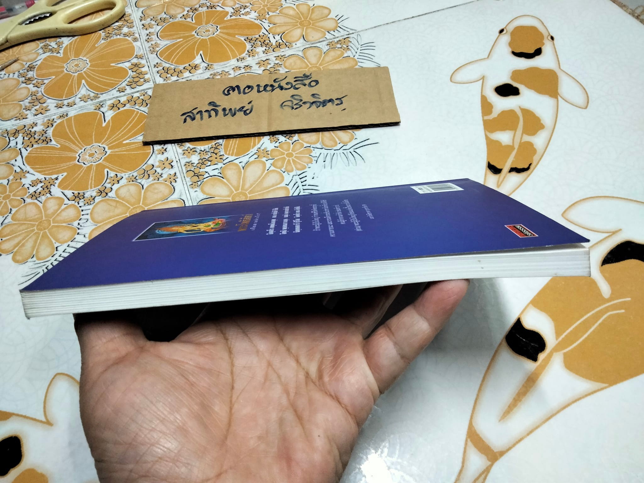 พระโพธิสัตว์เป็นมาอย่างไร โดย ปัญญา ใช้บางยาง - สำนักพิมพ์รติธรรม **สินค้าหมด**