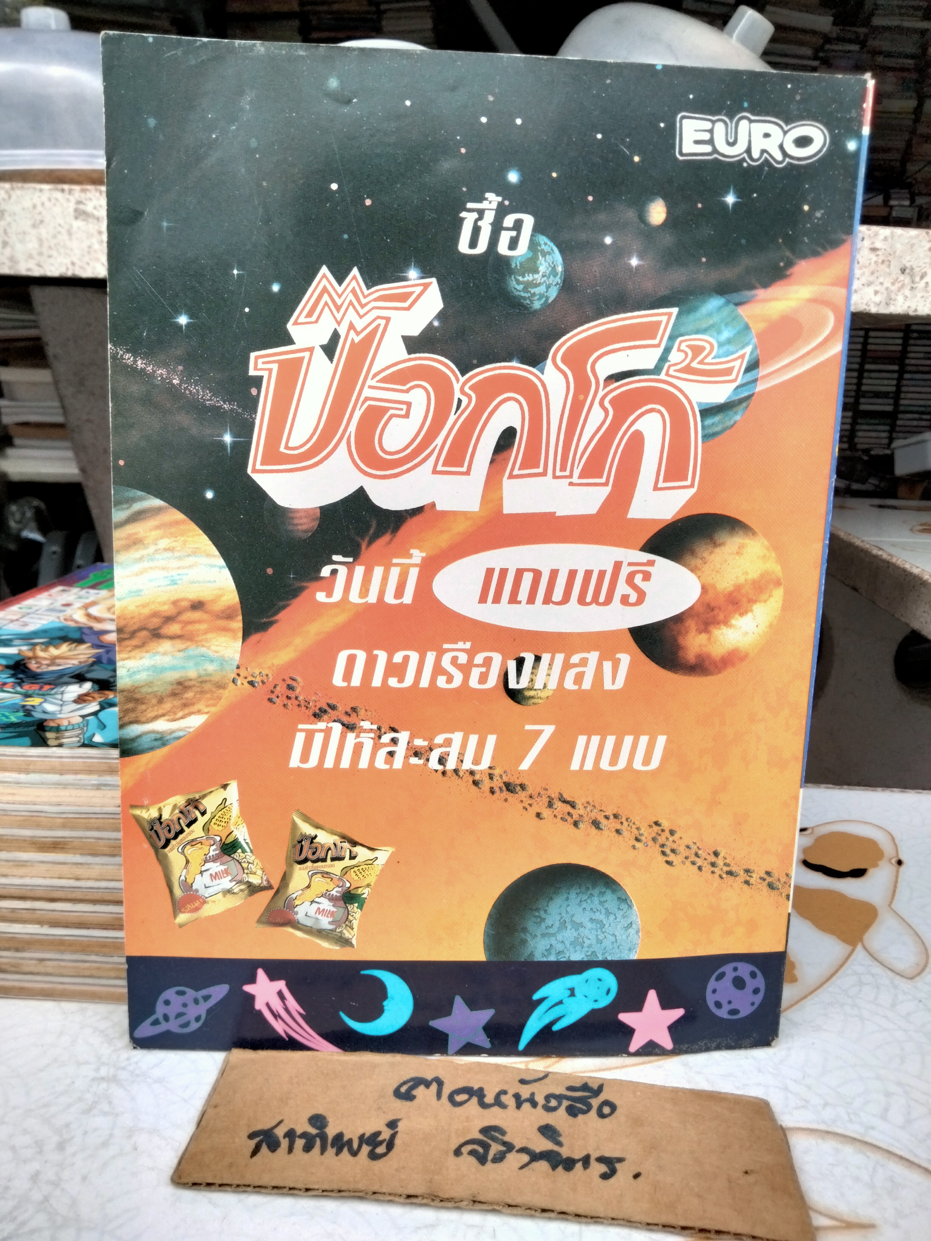 TV Magazine ทีวีแมกกาซีน ฉ.65 - แผ่นพับ Ranma ½