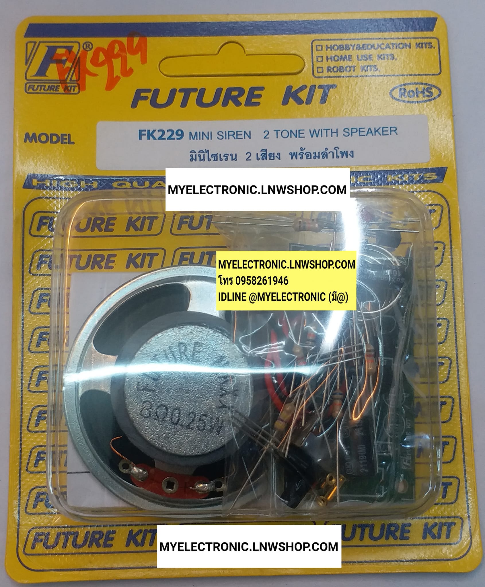 ขาย ชุดคิท FK229 วงจรมินิไซเรน 2 เสียง พร้อมลำโพง(ยังไม่ประกอบลง PCB) FUTUREKIT ชุดคิท วงจร วิทยุAM ระบบICพร้อมลำโพง ชุดคิทยังประกอบลงปริ้น ชุดKIT ชุด คิท KIT ยังไม่ประกอบ ยังไม่ลงปริ้น ชุดยังไม่ลงปริ้น โครงการ อิเล็กทรอนิกส์ นักเรียน ฟิวเจอร์คิท ราคา ตัว