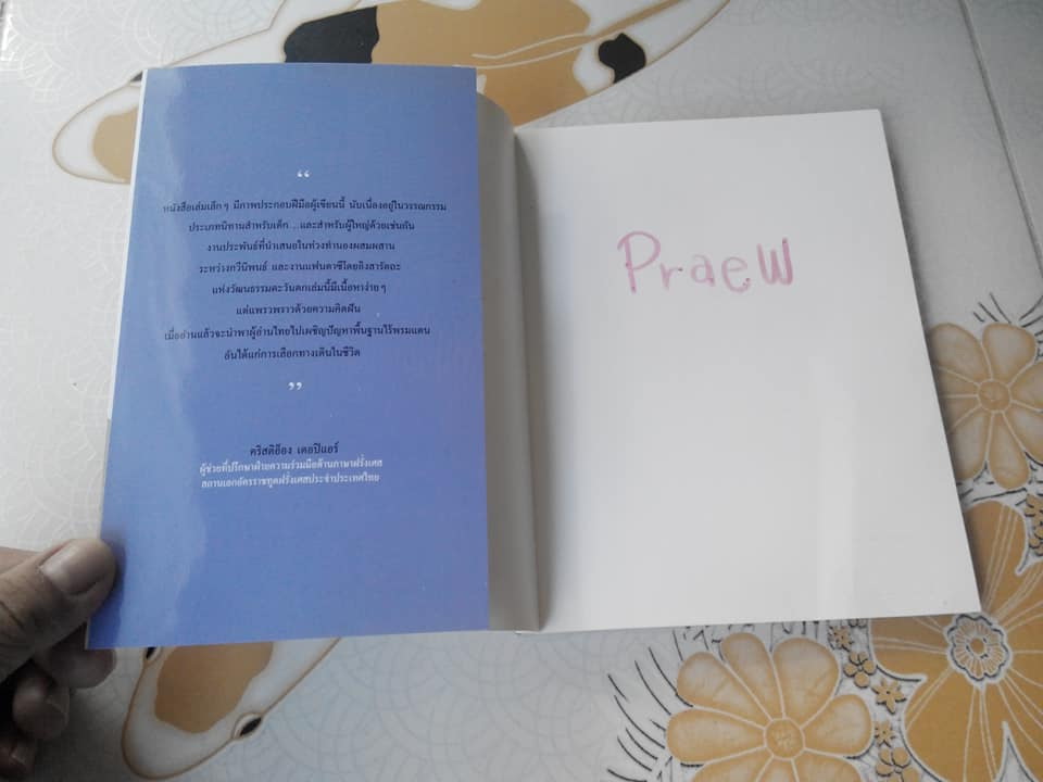 เจ้าชายน้อย (Le Petti Prince) แปลโดย อำพรรณ โอตระกูล *ฉบับครบรอบ 60 ปี * พิมพ์ครั้งที่ 14 **สินค้าหมด**