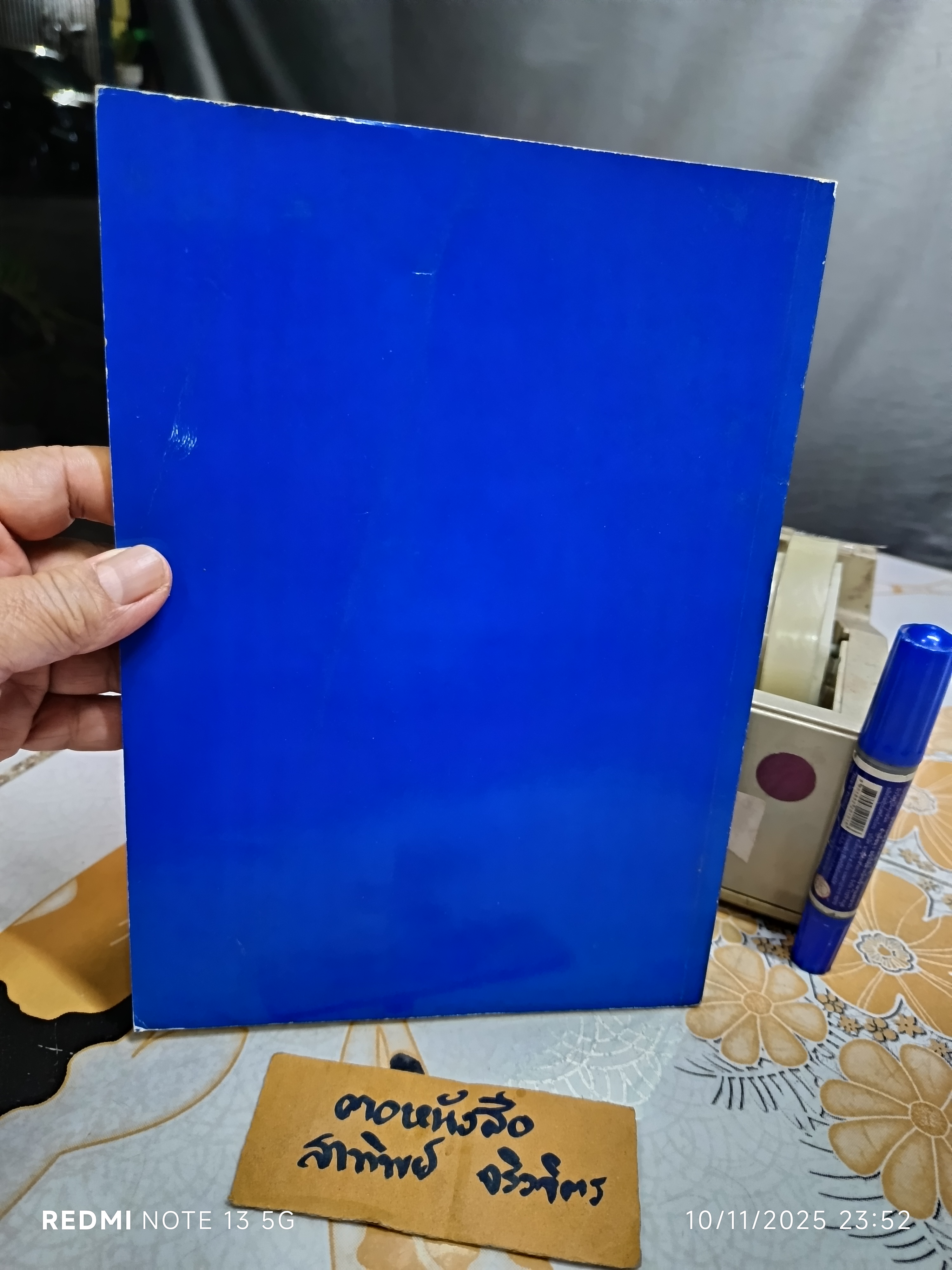 แก่นพระพุทธศาสนา ของ หลวงปู่คำดี ปภาโส จัดพิมพ์เผยแผ่เป็นธรรมบรรณาการ **สินค้าหมด**