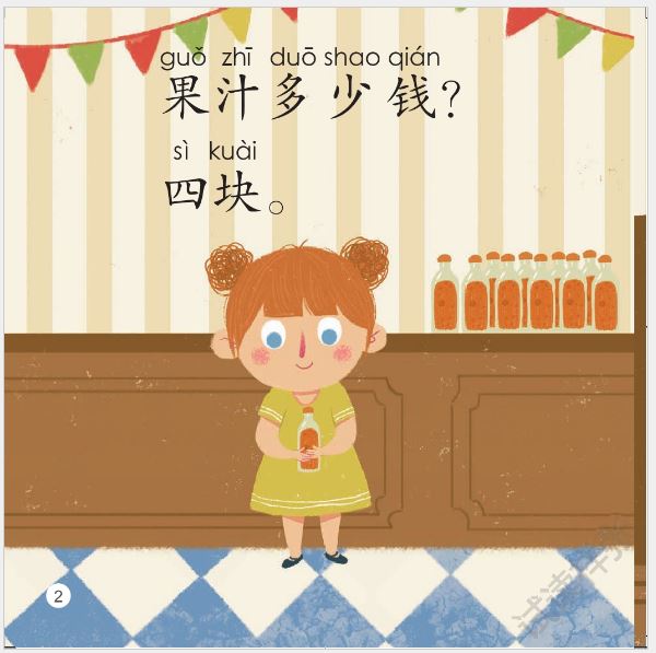 หนังสืออ่านนอกเวลาภาษาจีนชุดสมาร์ทแคท: ระดับอนุบาลชุดที่ 4(10 เล่ม/ชุด) 轻松猫——中文分级读物（幼儿版）第四级 SmartCat-Graded Chinese Readers Level 4 (10 Vols./Set)