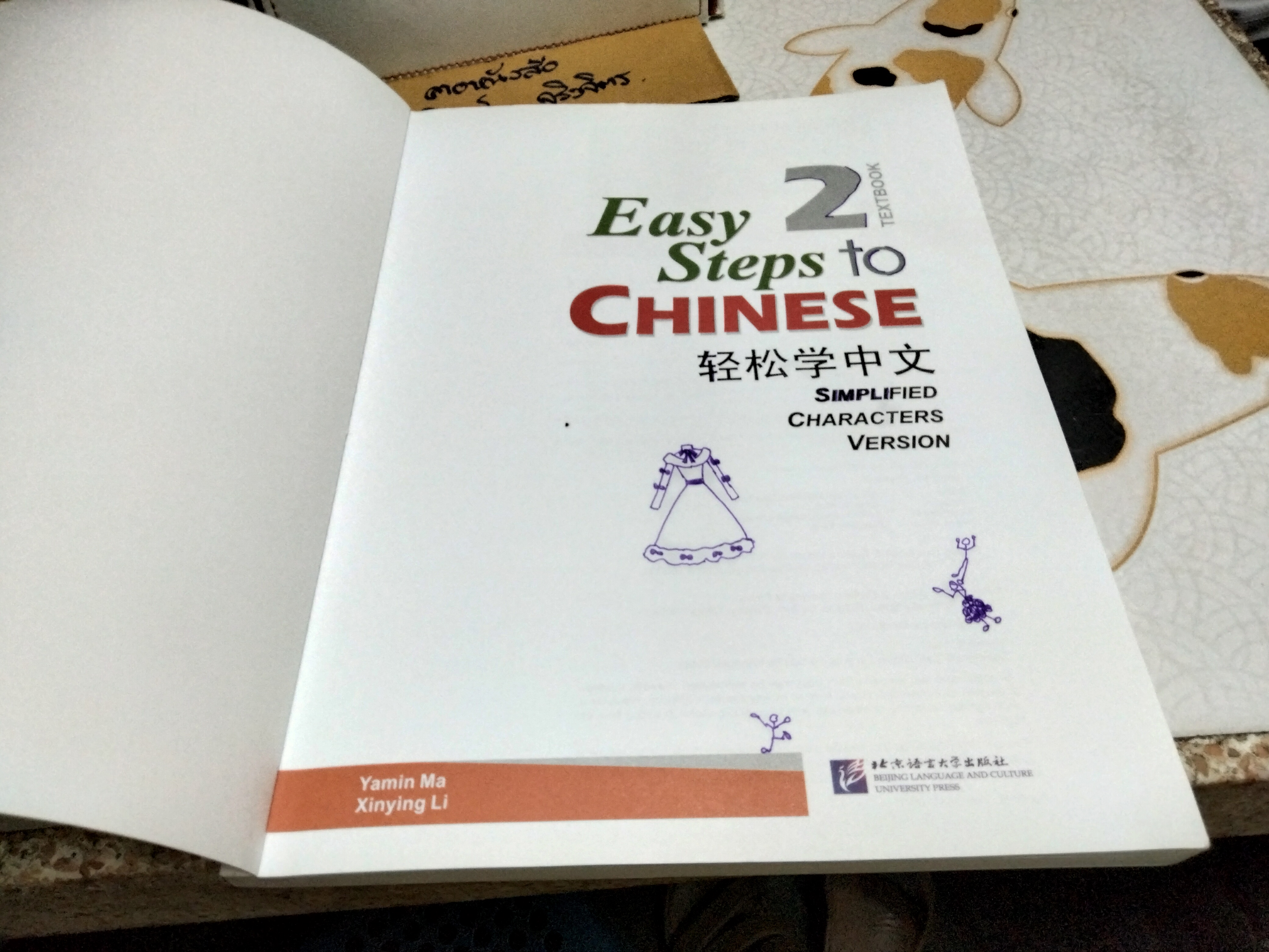 EASY STEPS CHINESE เล่ม 1-2 (TEXTBOOK) Simplified Characters Version ..เล่ม 1 พร้อม CD + เล่ม 2 **สินค้าหมด**