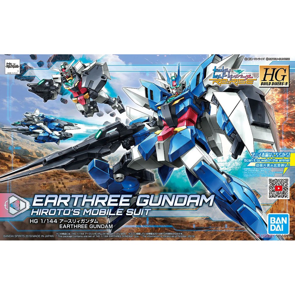 001 HGBD:R Earthree Gundam BANDAI