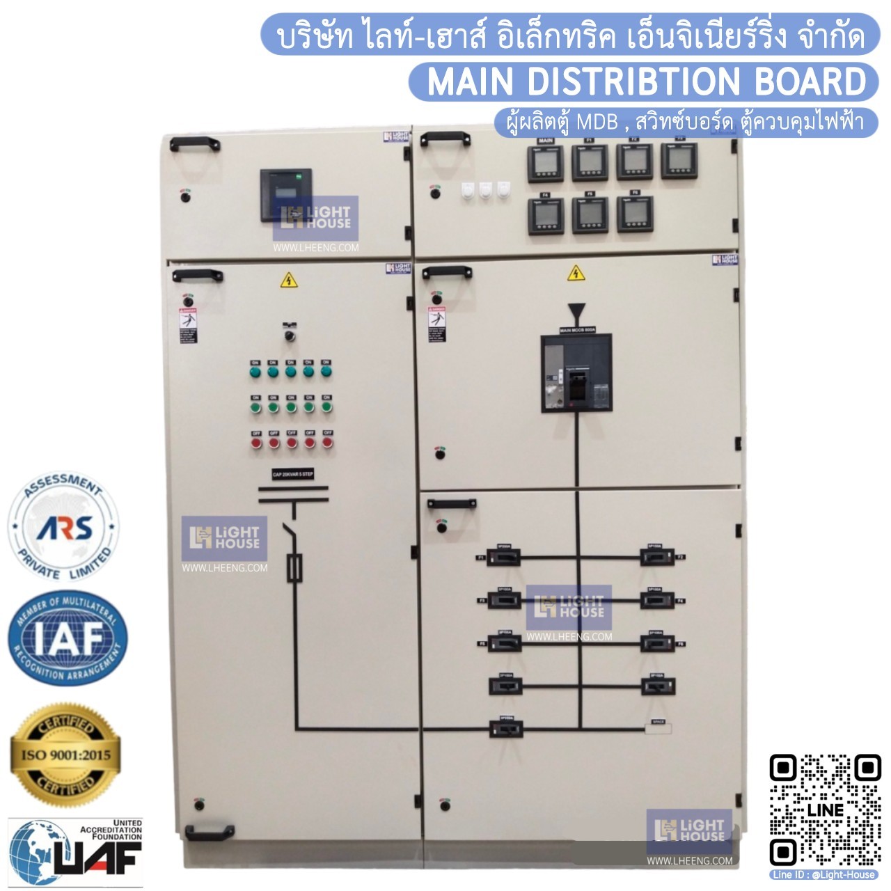 ตู้เมนดิสทริบิวชั่นบอร์ด เมน MCCB 3P800A 8FD Schneider