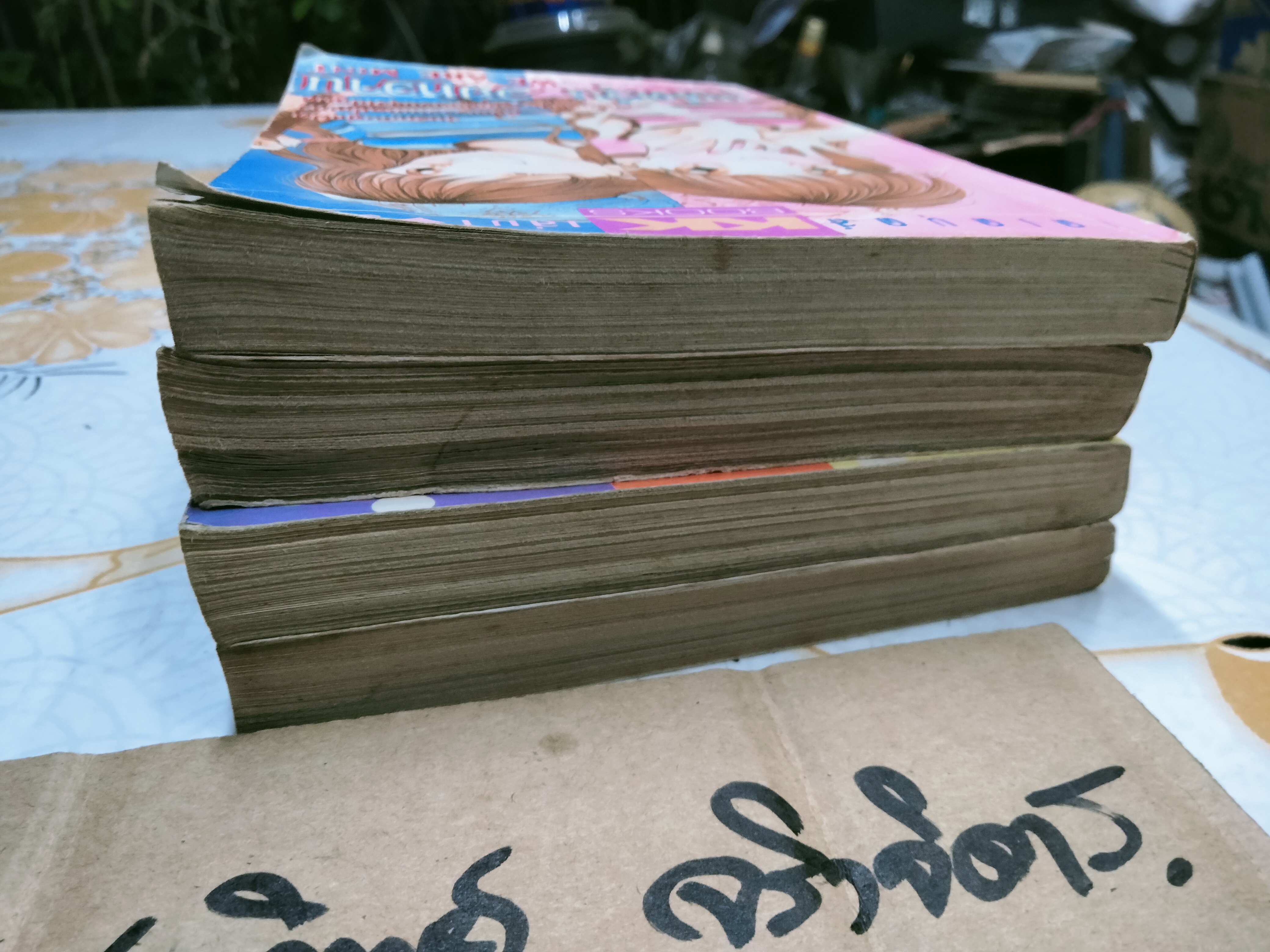 แฝดวุ่นวัยหวาน (ครบ 4 เล่มจบ) ผลงานของ WATARU YOSHIZUMI **สินค้าหมด**