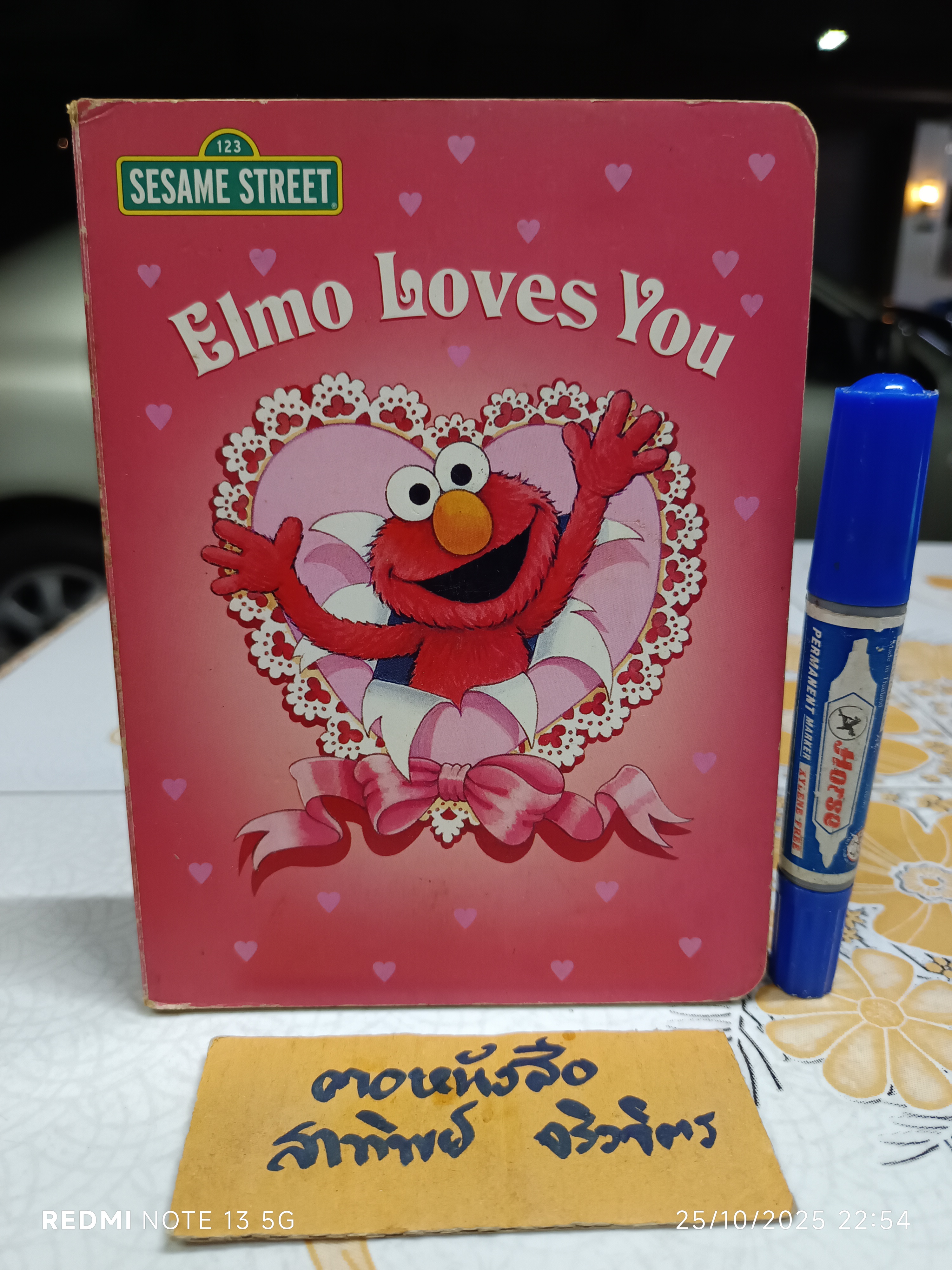 Elmo Loves You, SESAME STREET. RANDOM HOUSE, vintage 1997. Printed in Malaysia