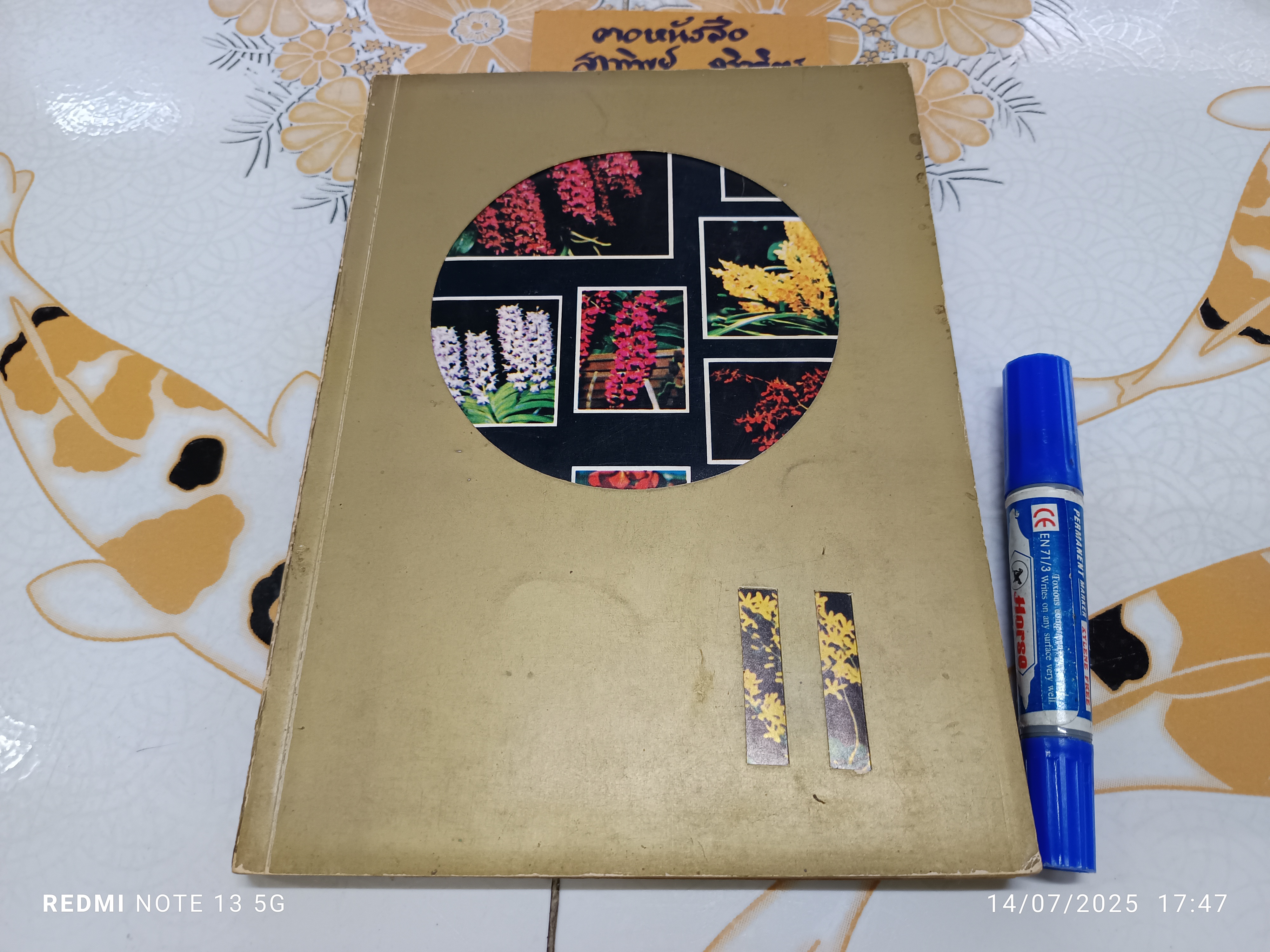 หนังสือที่ระลึกรุ่นที่ 11 คณะอาจารย์และผู้เข้ารับการอบรมหลักสูตรวิชาการเพาะปลูกกล้วยไม้รุ่นที่ 11 ของสมาคมกล้วยไม้แห่งประเทศไทย พิมพ์ปีพ.ศ 2518