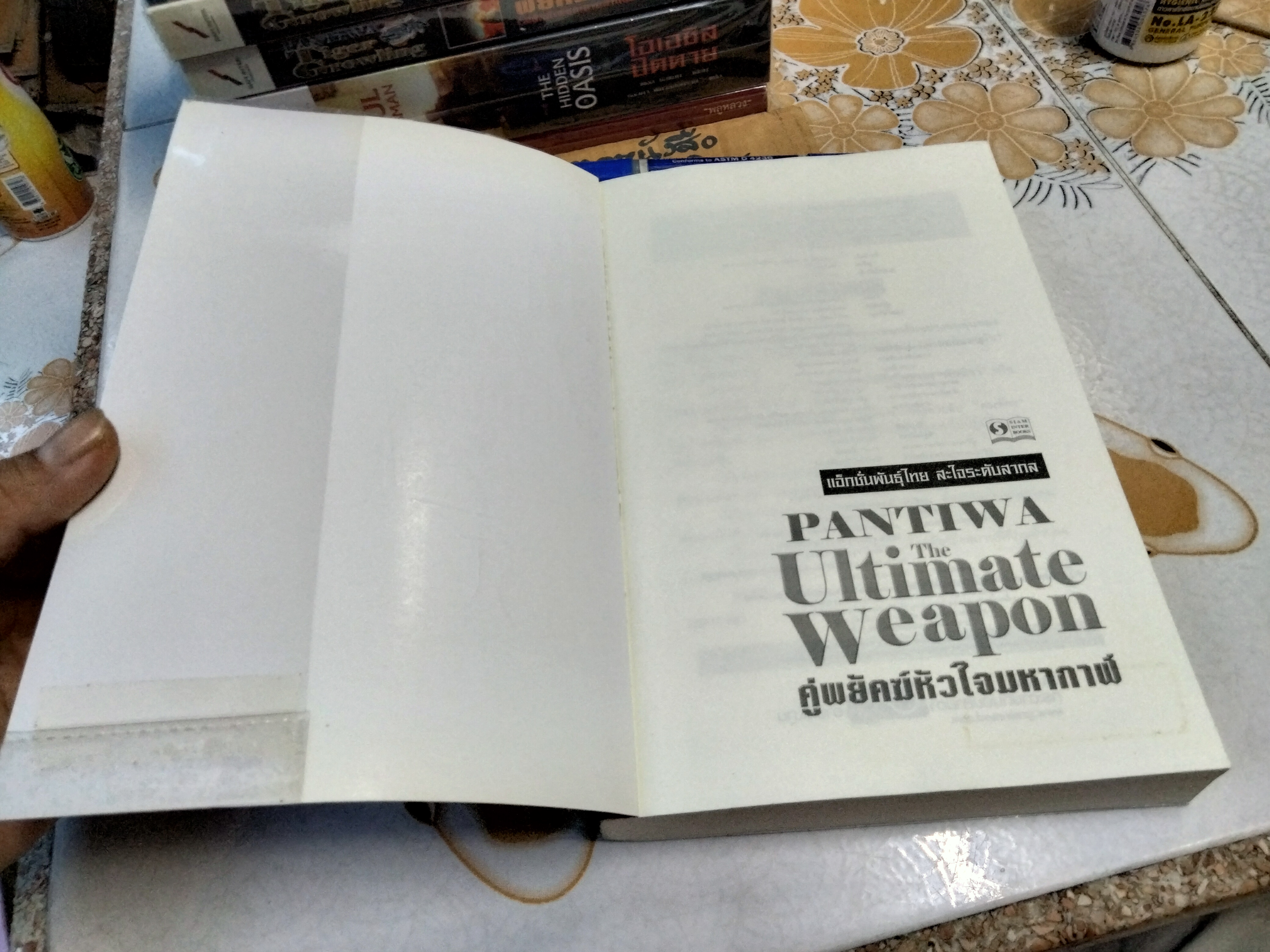 คู่พยัคฆ์หัวใจมหากาฬ โดย พันทิวา (คมจักร & ธงอินทร์ ซีรี่ส์) **สินค้าหมด**