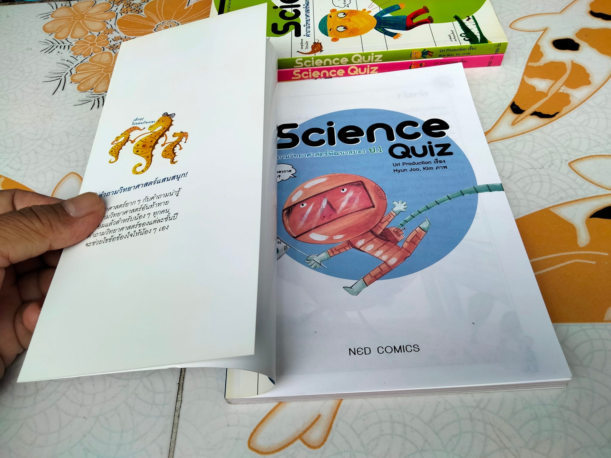 Science Quiz รวมคำถามวิทยาศาสตร์พัฒนาสมอง ป.1-3