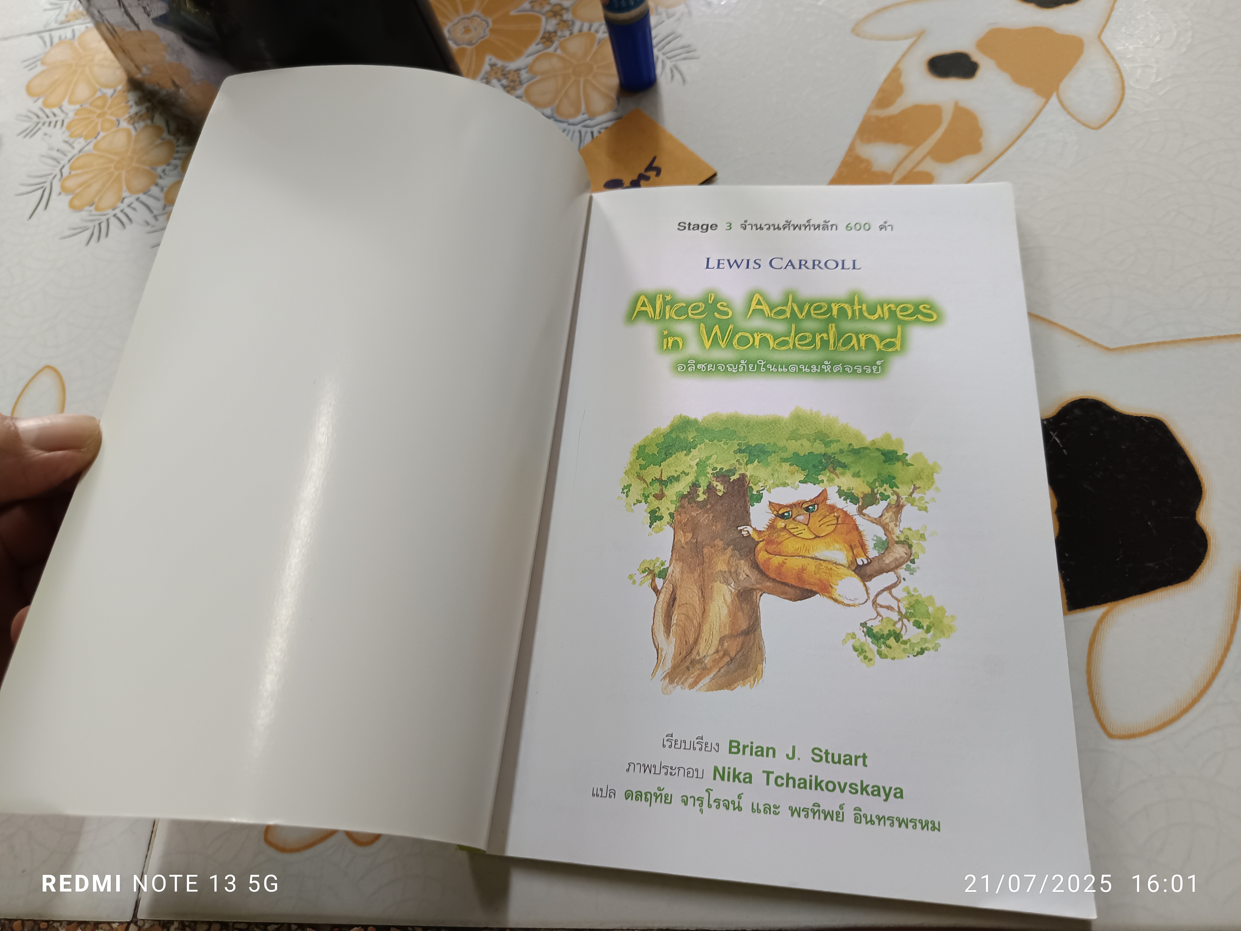 Alice's Adventures in Wonderland อลิซผจญภัยในแดนมหัศจรรย์ : ชุดอัจฉริยะเก่งอังกฤษ ฟัง พูด อ่าน เขียน + CD